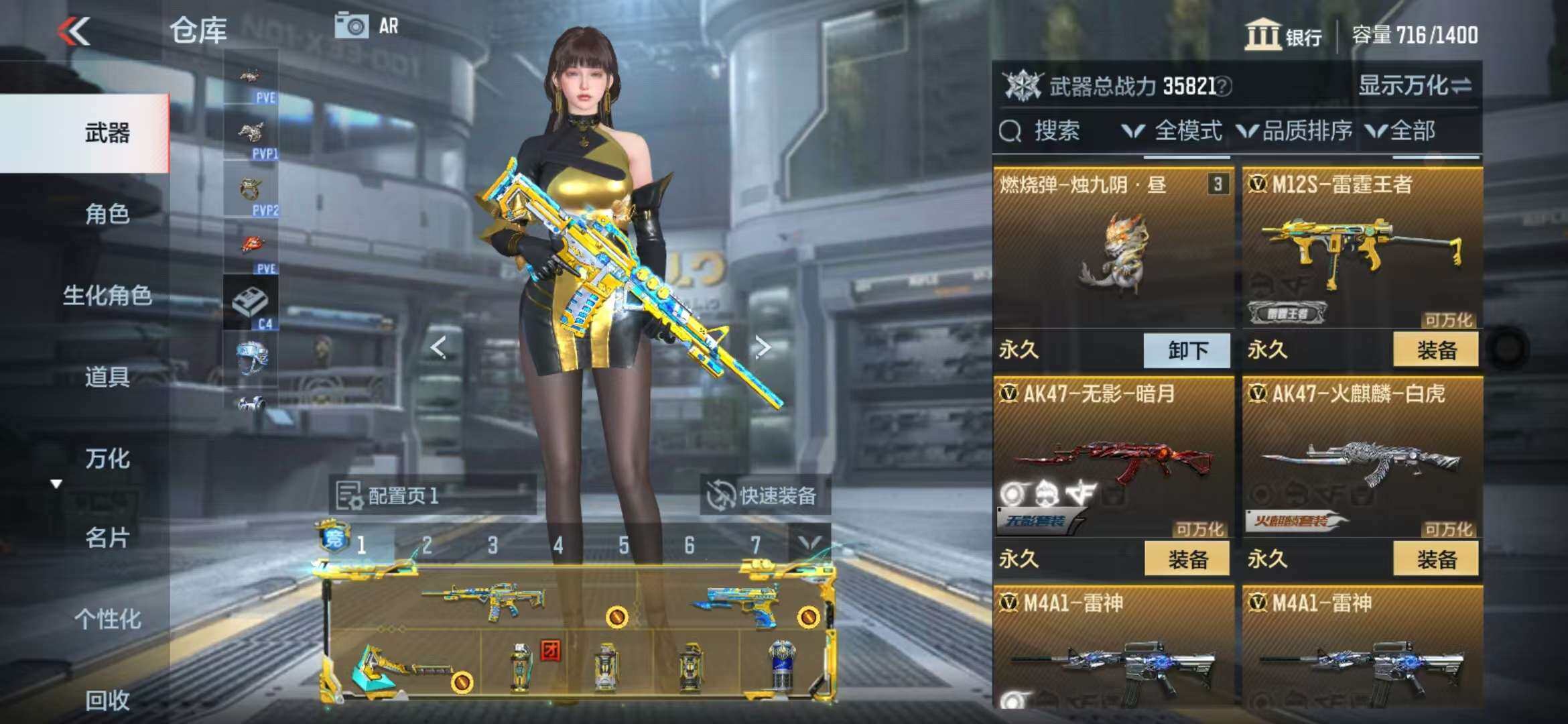CFMZY341108枪战王者账号详情图24
