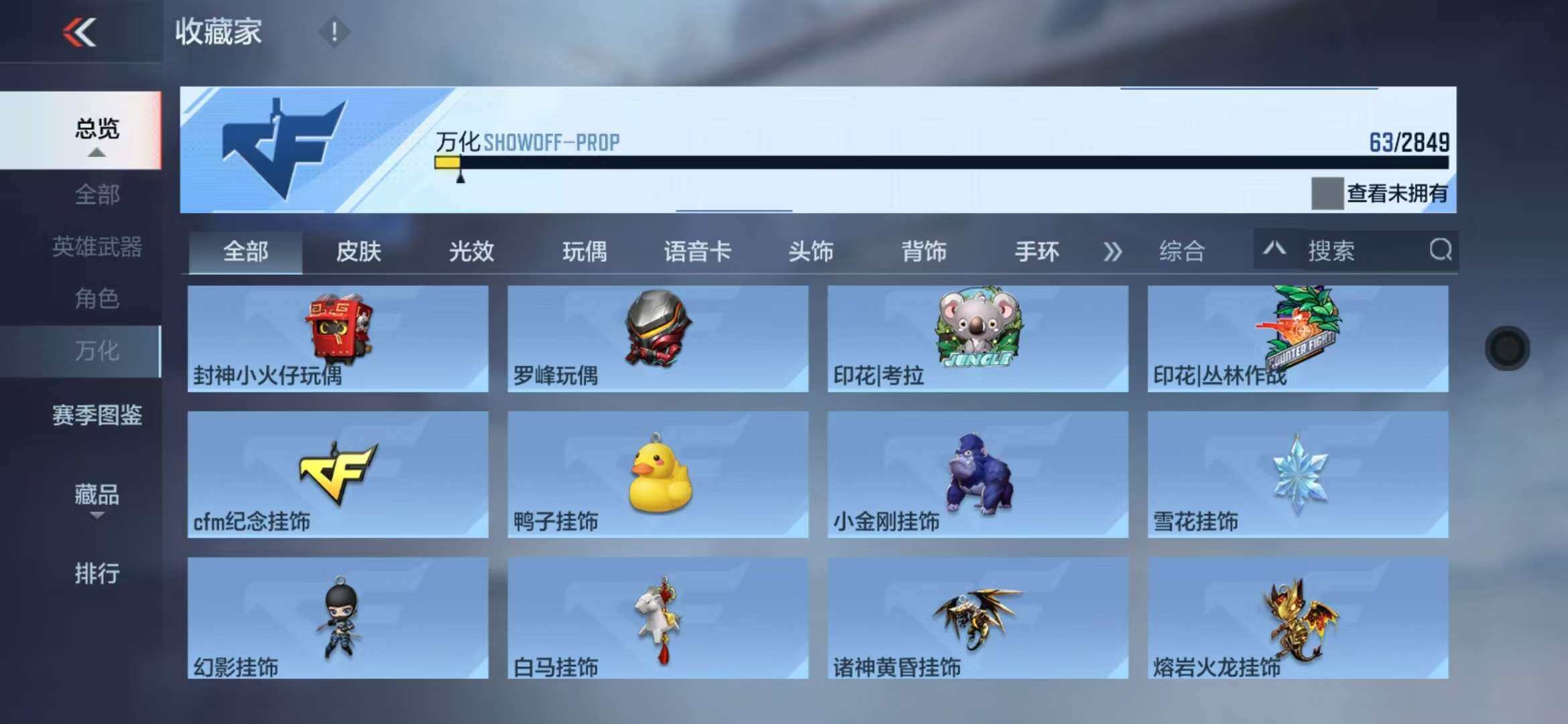 CFMZY341108枪战王者账号详情图38