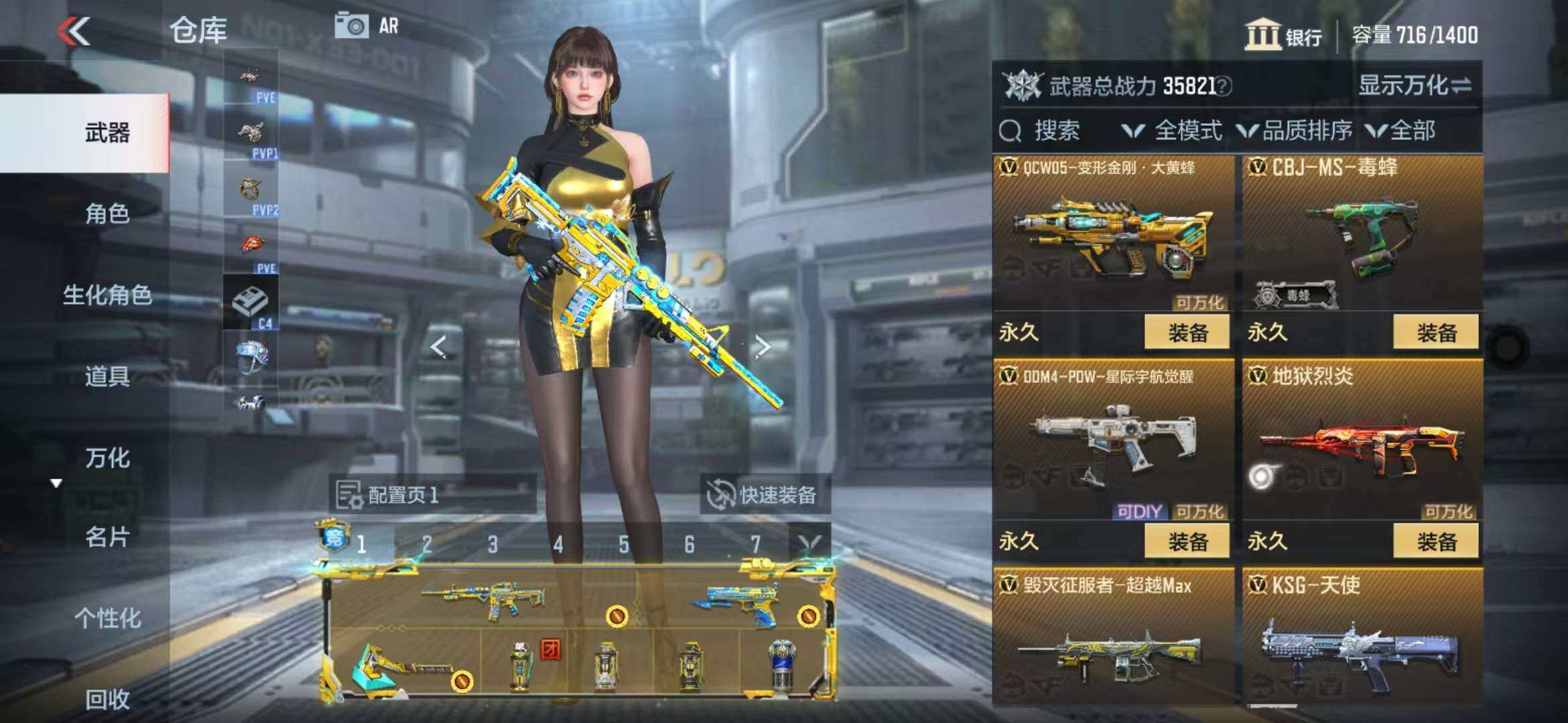 CFMZY341108枪战王者账号详情图45