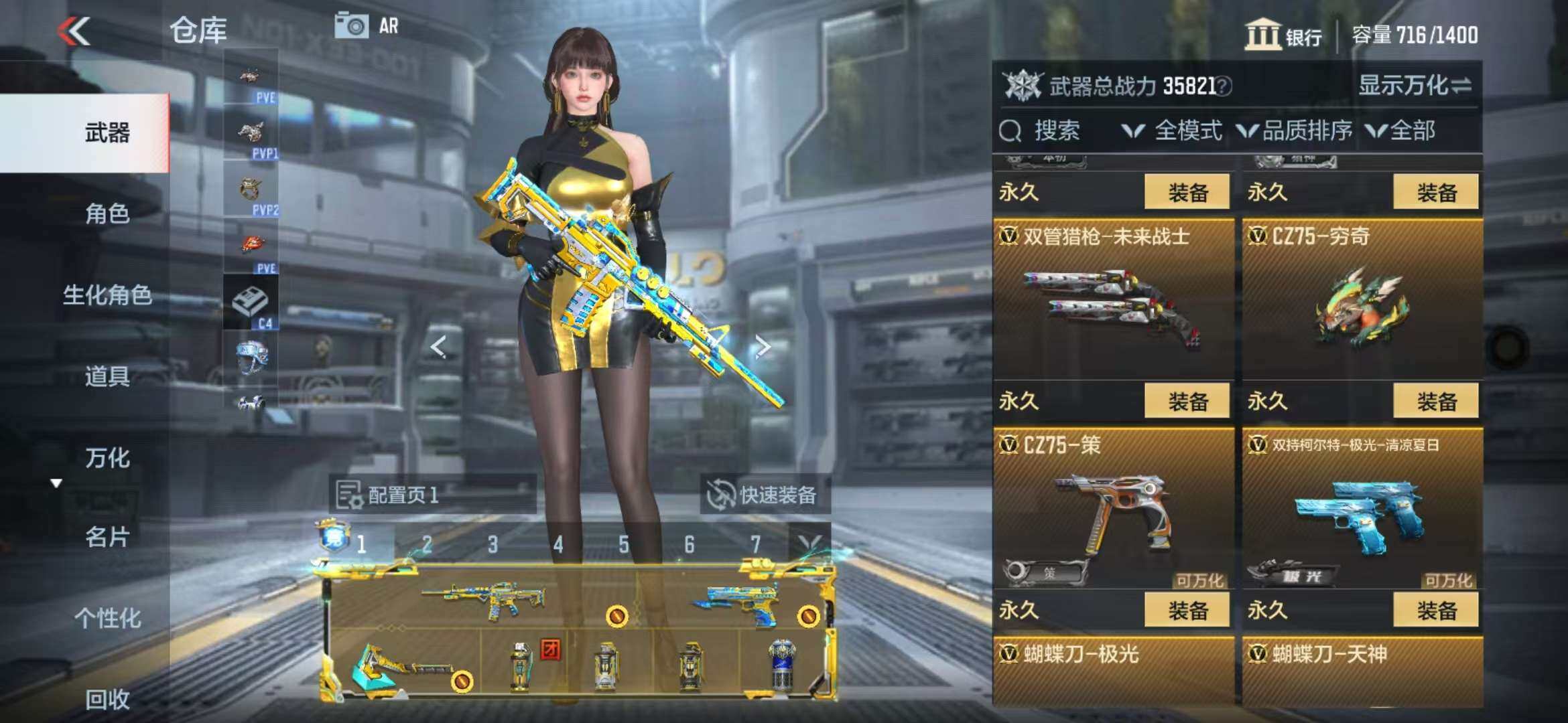 CFMZY341108枪战王者账号详情图48