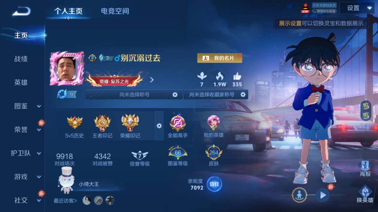 WZ033211965王者荣耀账号详情图12 WZ033211965王者荣耀账号详情图12
