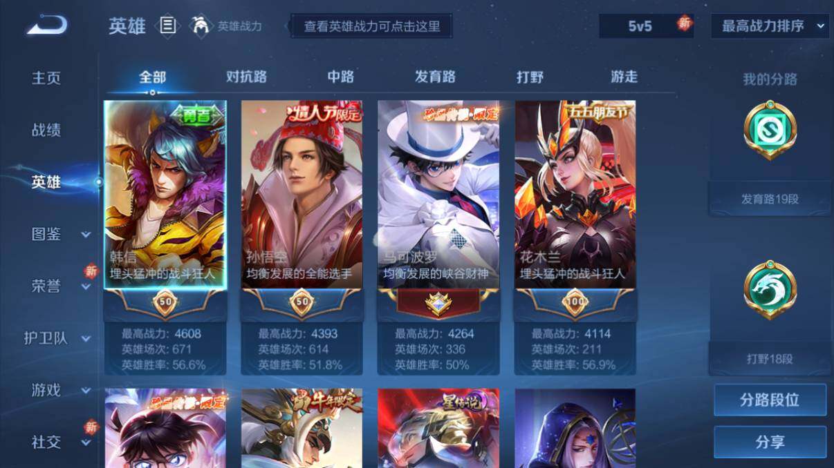 WZ033211965王者荣耀账号详情图13 WZ033211965王者荣耀账号详情图13