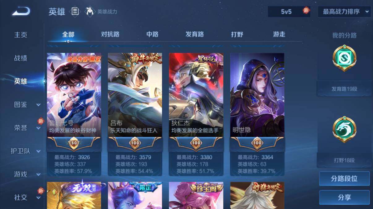WZ033211965王者荣耀账号详情图14 WZ033211965王者荣耀账号详情图14