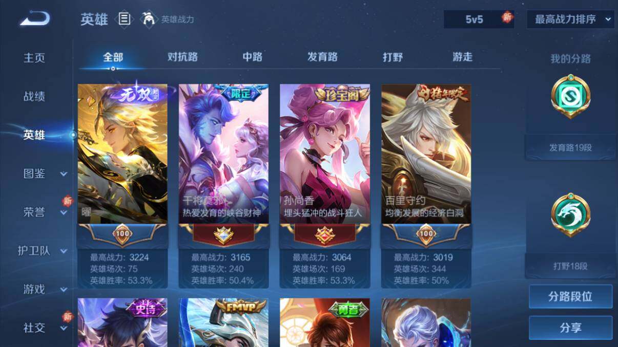 WZ033211965王者荣耀账号详情图15 WZ033211965王者荣耀账号详情图15