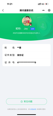 WZ033211965王者荣耀账号详情图10 WZ033211965王者荣耀账号详情图10