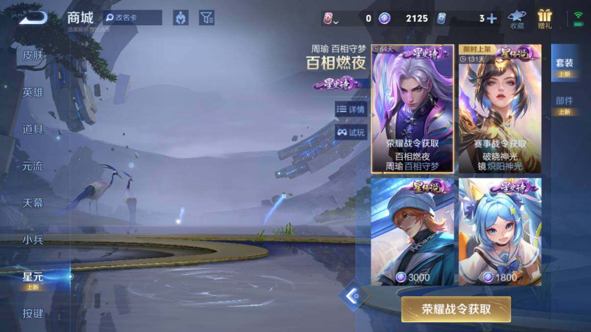 WZ033211965王者荣耀账号详情图20 WZ033211965王者荣耀账号详情图20