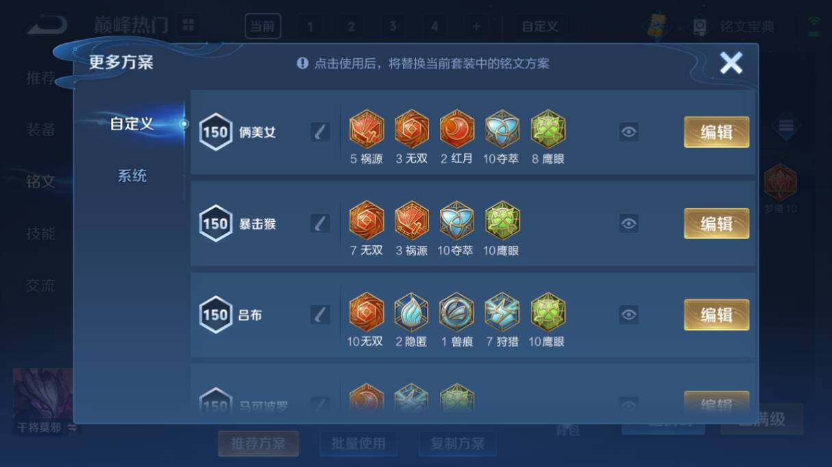 WZ033211965王者荣耀账号详情图21 WZ033211965王者荣耀账号详情图21