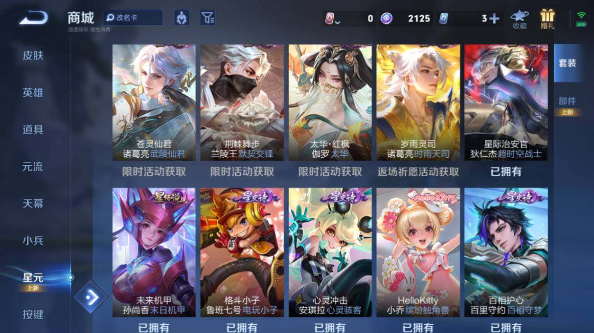 WZ033211965王者荣耀账号详情图17 WZ033211965王者荣耀账号详情图17