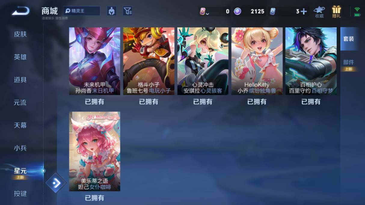 WZ033211965王者荣耀账号详情图18 WZ033211965王者荣耀账号详情图18