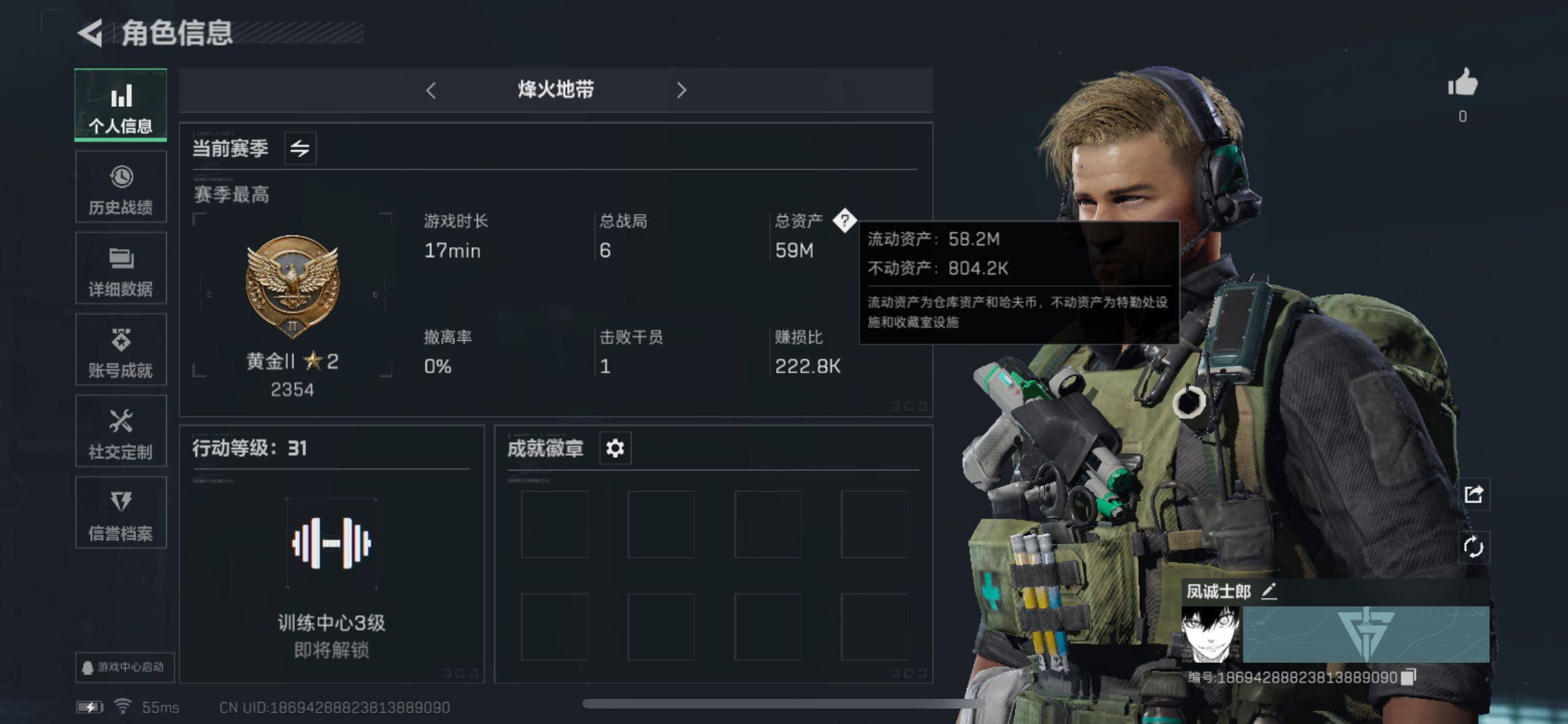 三角洲行动账号QQ[10267201]【Q区三端互通】【有二次】ASYs2149-特勤处：仓库4级/训练中心0级/靶场0级-总资产59M-哈夫币2971W-烽火等级：31级【勾选了部分账号，详细看图，平台认证商家店铺，