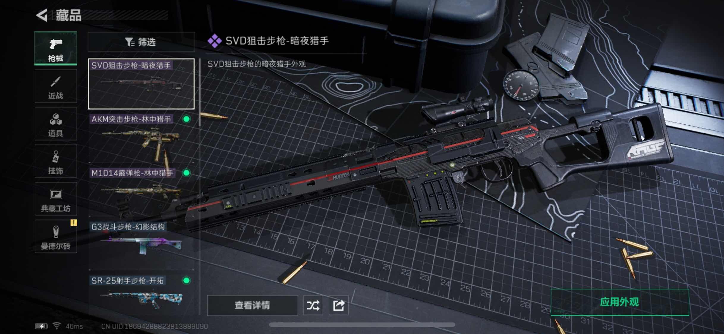 SJZYXS312780三角洲行动账号详情图5 SJZYXS312780三角洲行动账号详情图5
