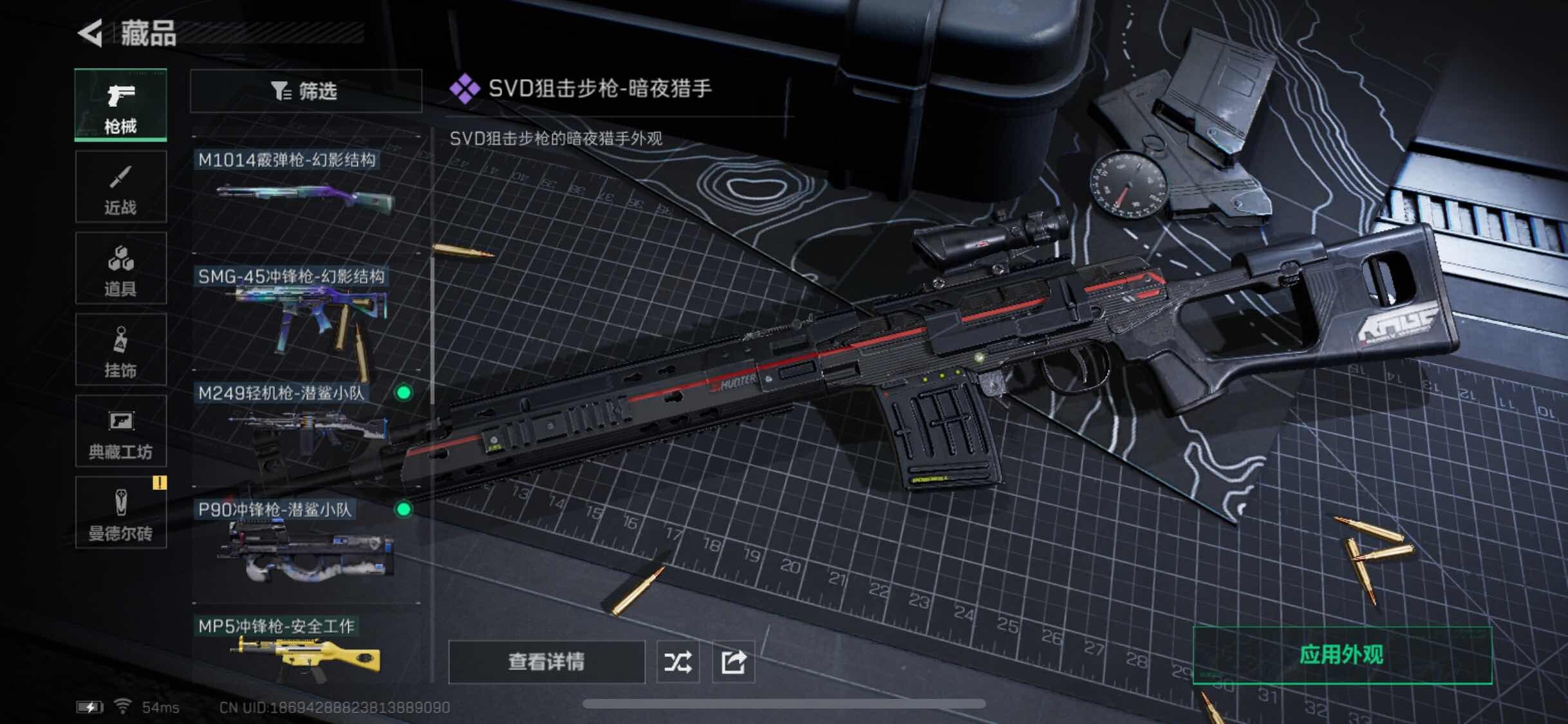 SJZYXS312780三角洲行动账号详情图6 SJZYXS312780三角洲行动账号详情图6