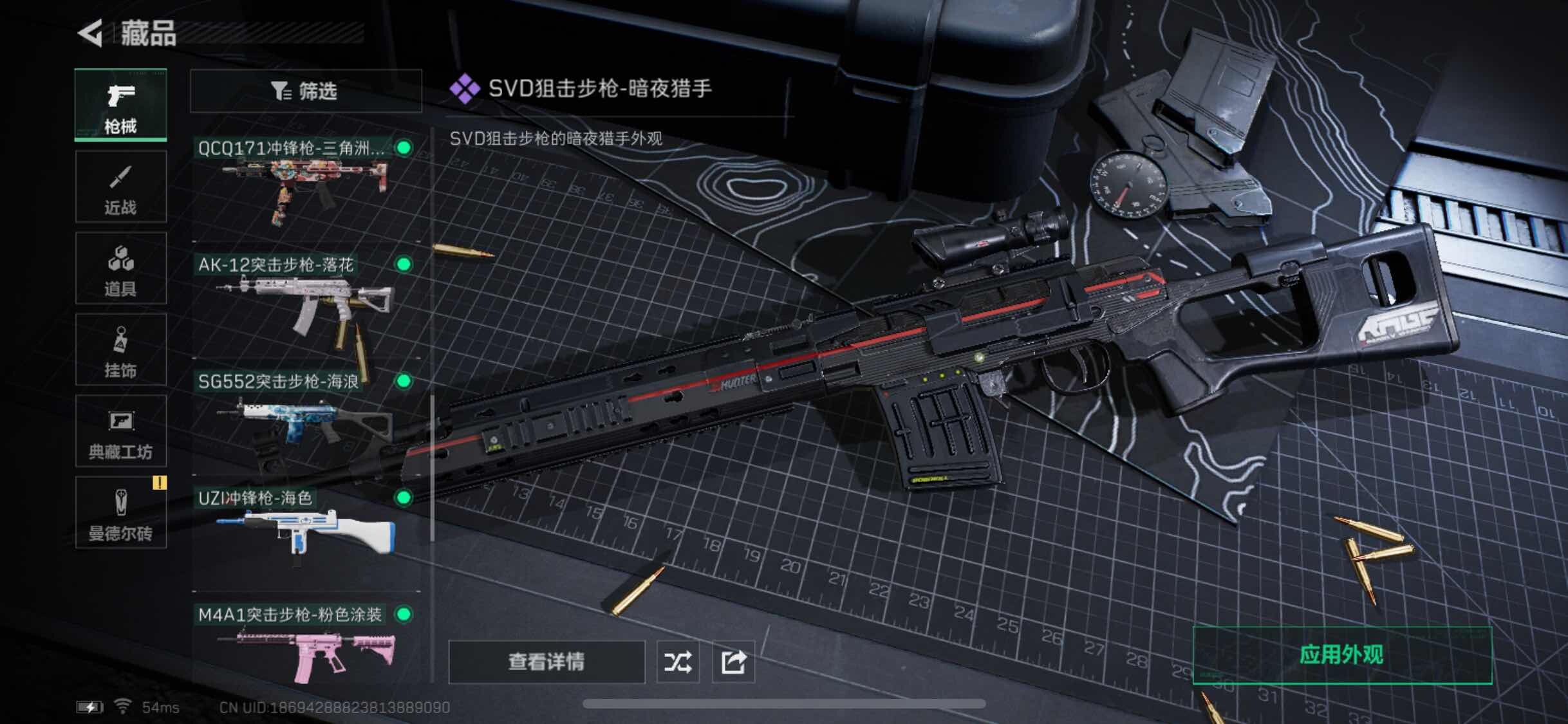 SJZYXS312780三角洲行动账号详情图7 SJZYXS312780三角洲行动账号详情图7