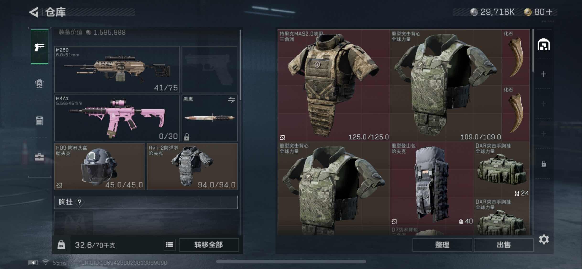 SJZYXS312780三角洲行动账号详情图10 SJZYXS312780三角洲行动账号详情图10