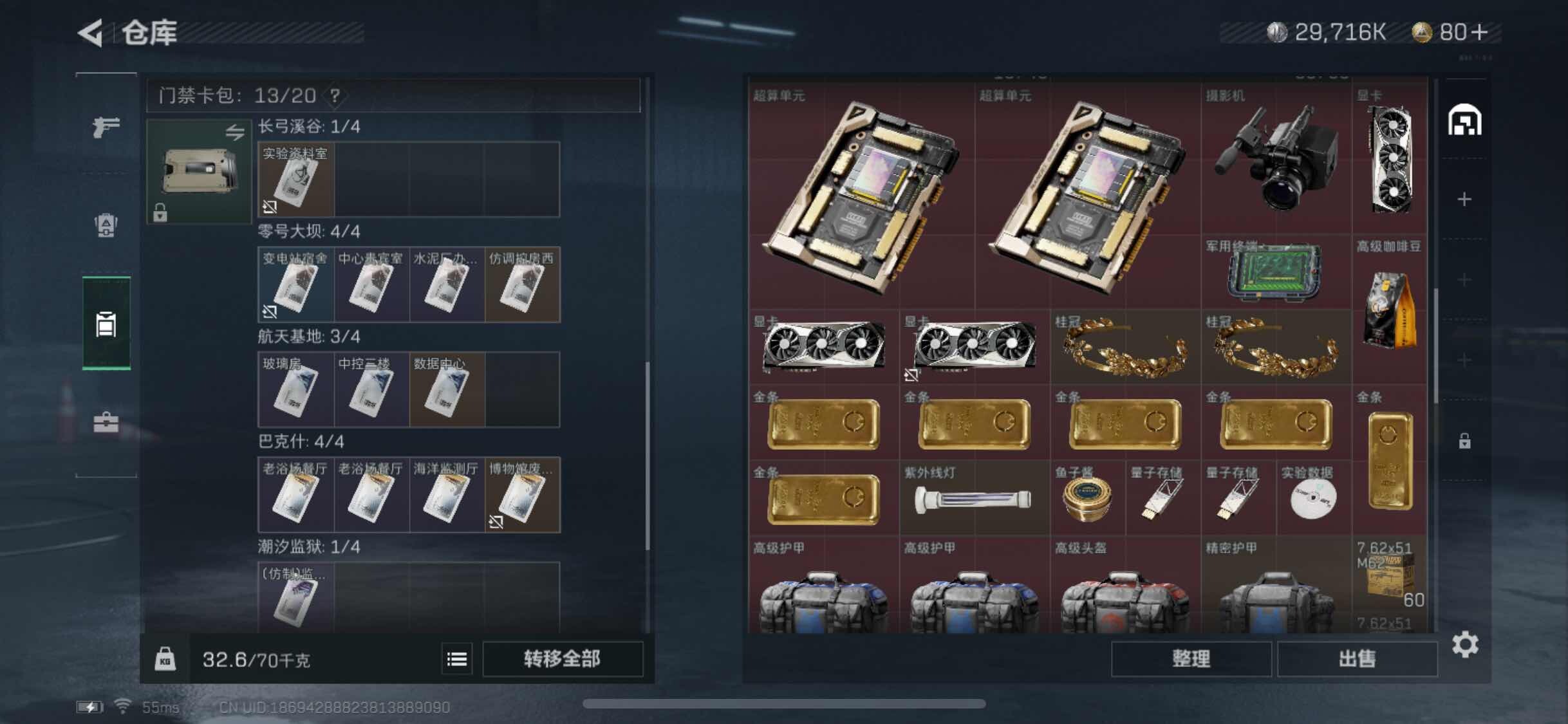 SJZYXS312780三角洲行动账号详情图11 SJZYXS312780三角洲行动账号详情图11