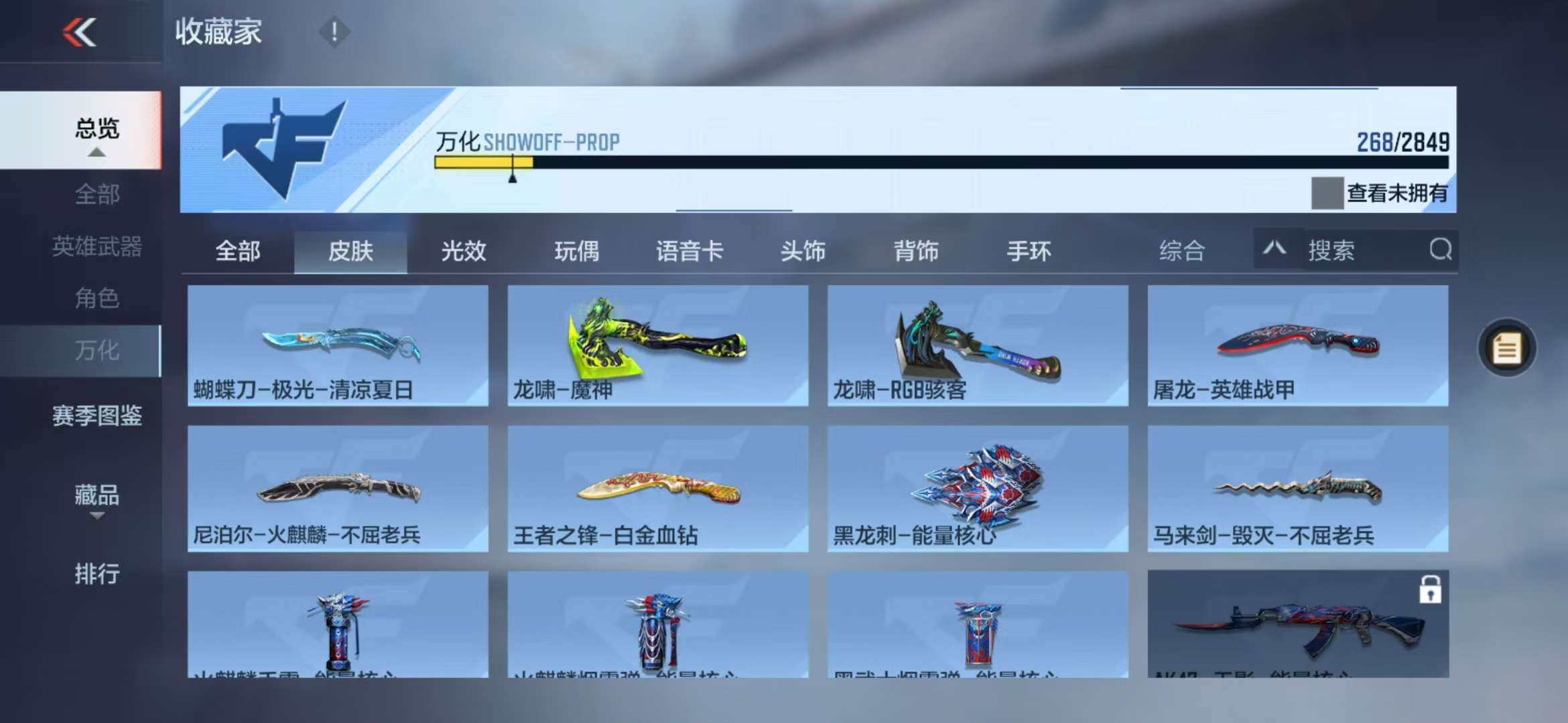CFMZY341102枪战王者账号详情图12 CFMZY341102枪战王者账号详情图12