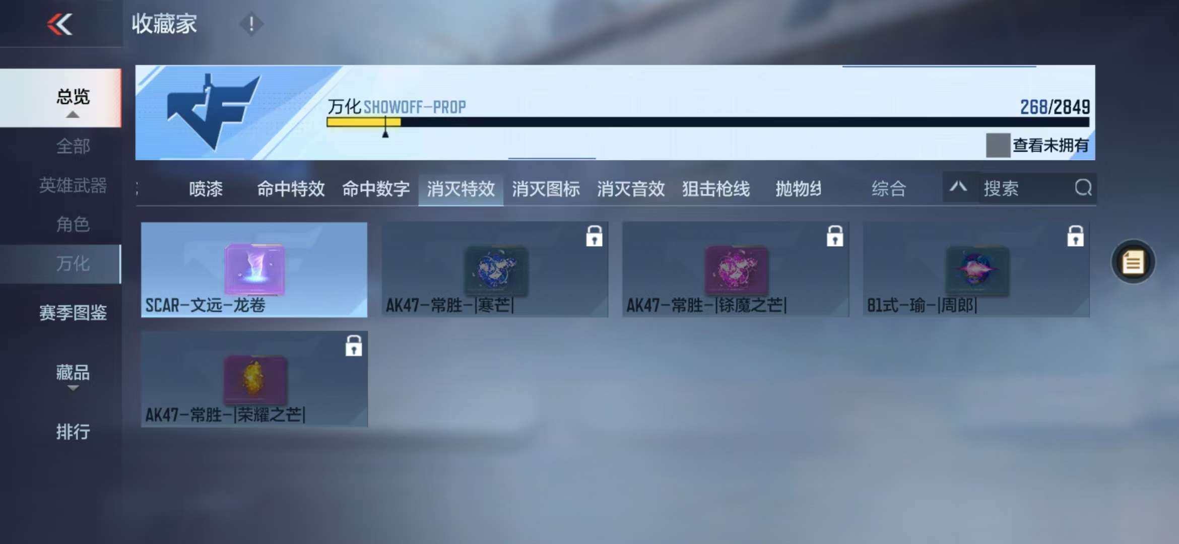 CFMZY341102枪战王者账号详情图16 CFMZY341102枪战王者账号详情图16