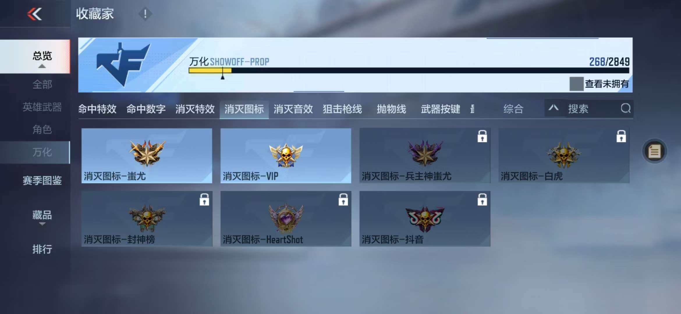 CFMZY341102枪战王者账号详情图17 CFMZY341102枪战王者账号详情图17