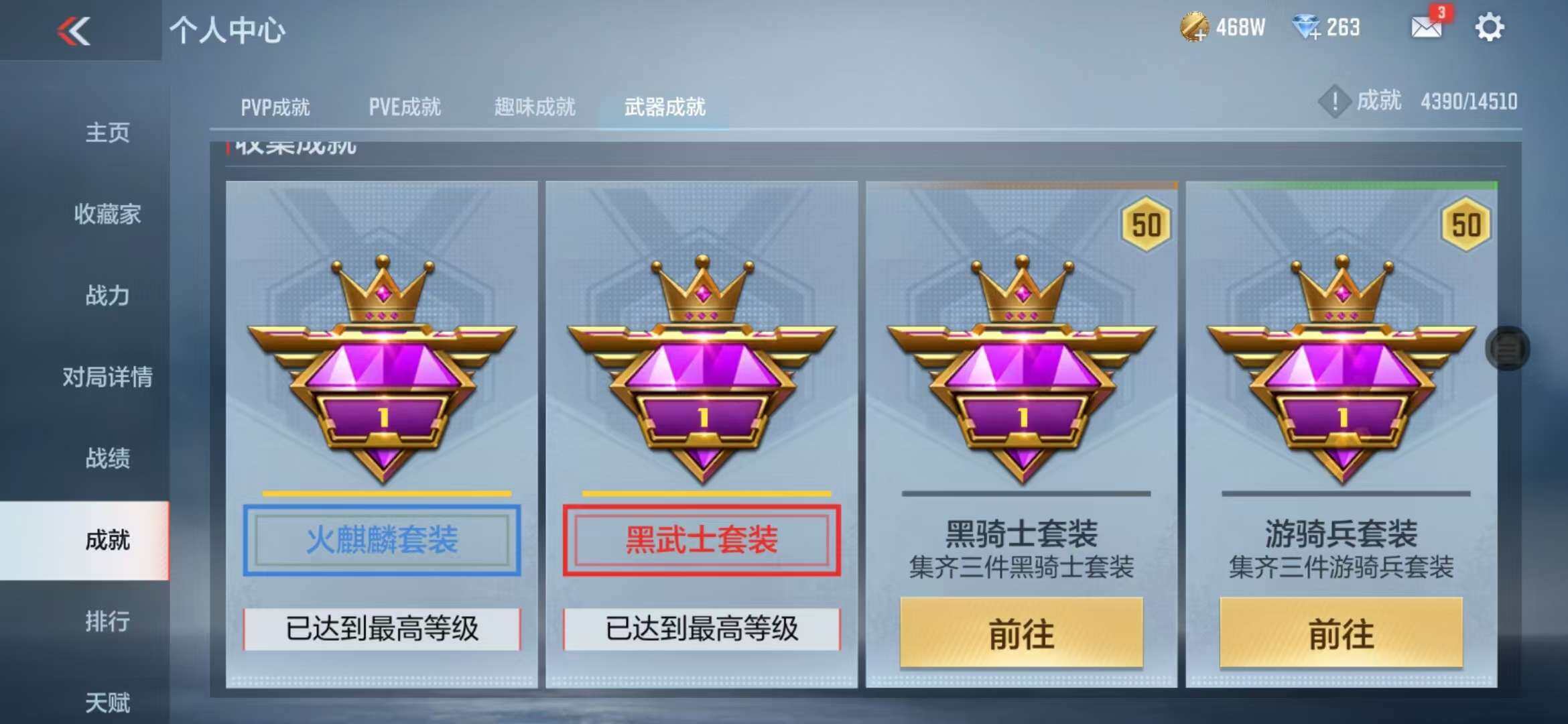 CFMZY341102枪战王者账号详情图21 CFMZY341102枪战王者账号详情图21