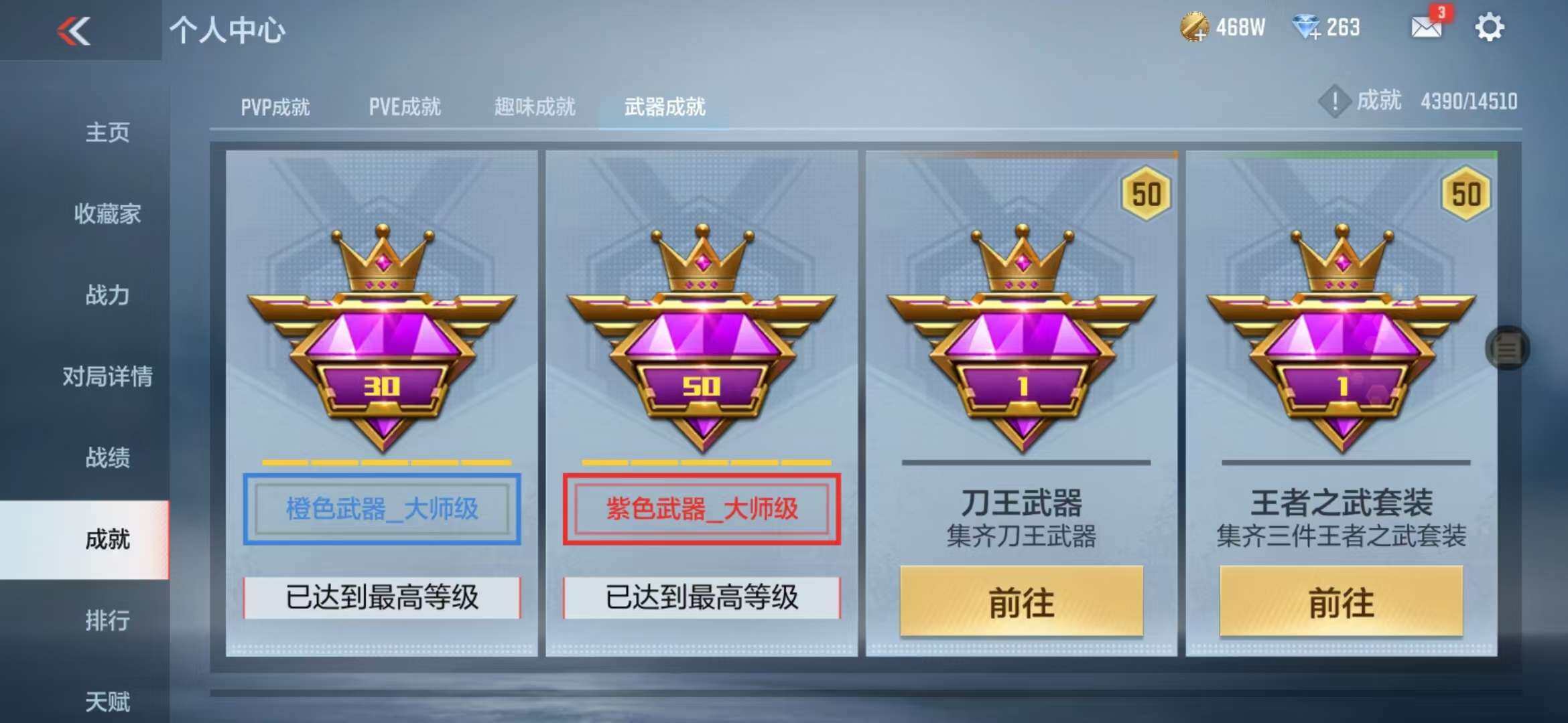 CFMZY341102枪战王者账号详情图23 CFMZY341102枪战王者账号详情图23