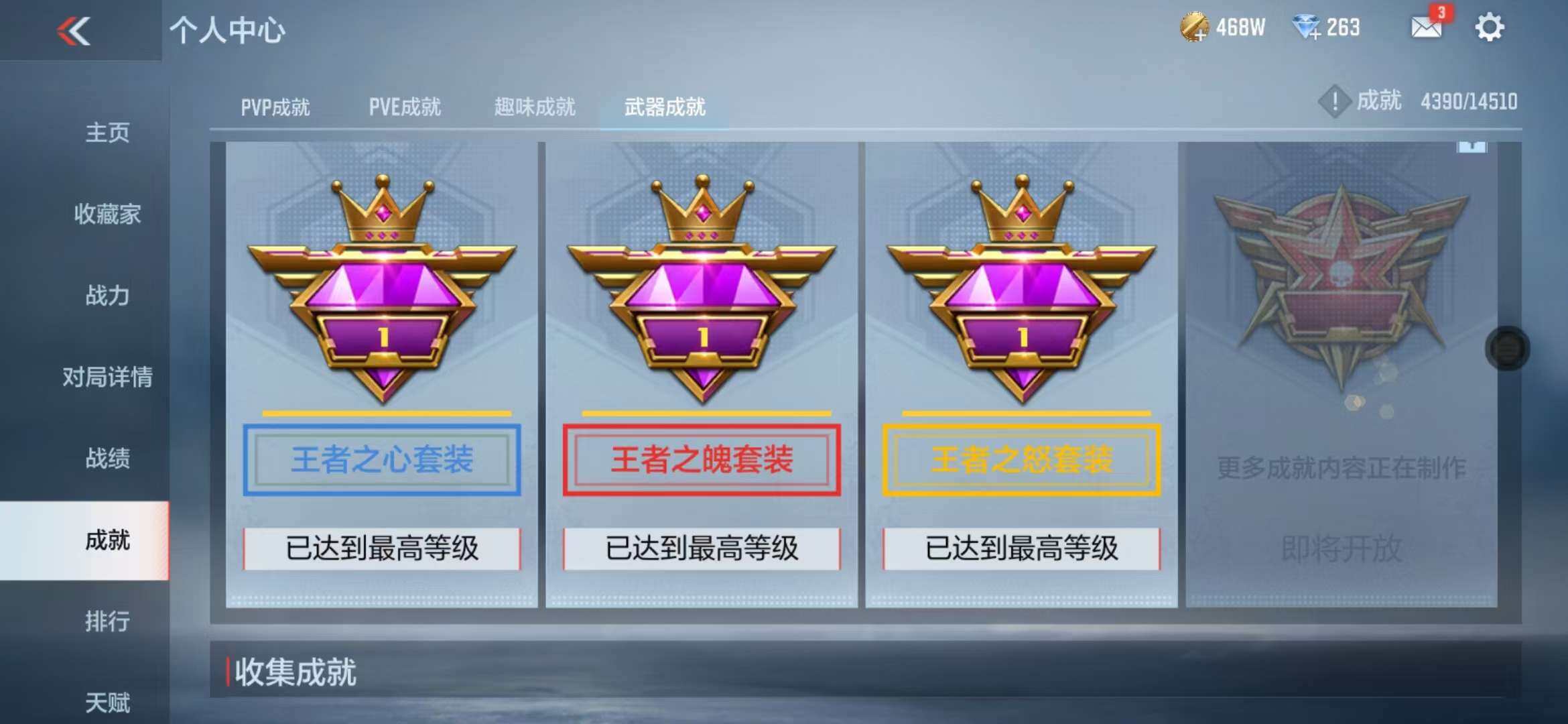 CFMZY341102枪战王者账号详情图24 CFMZY341102枪战王者账号详情图24