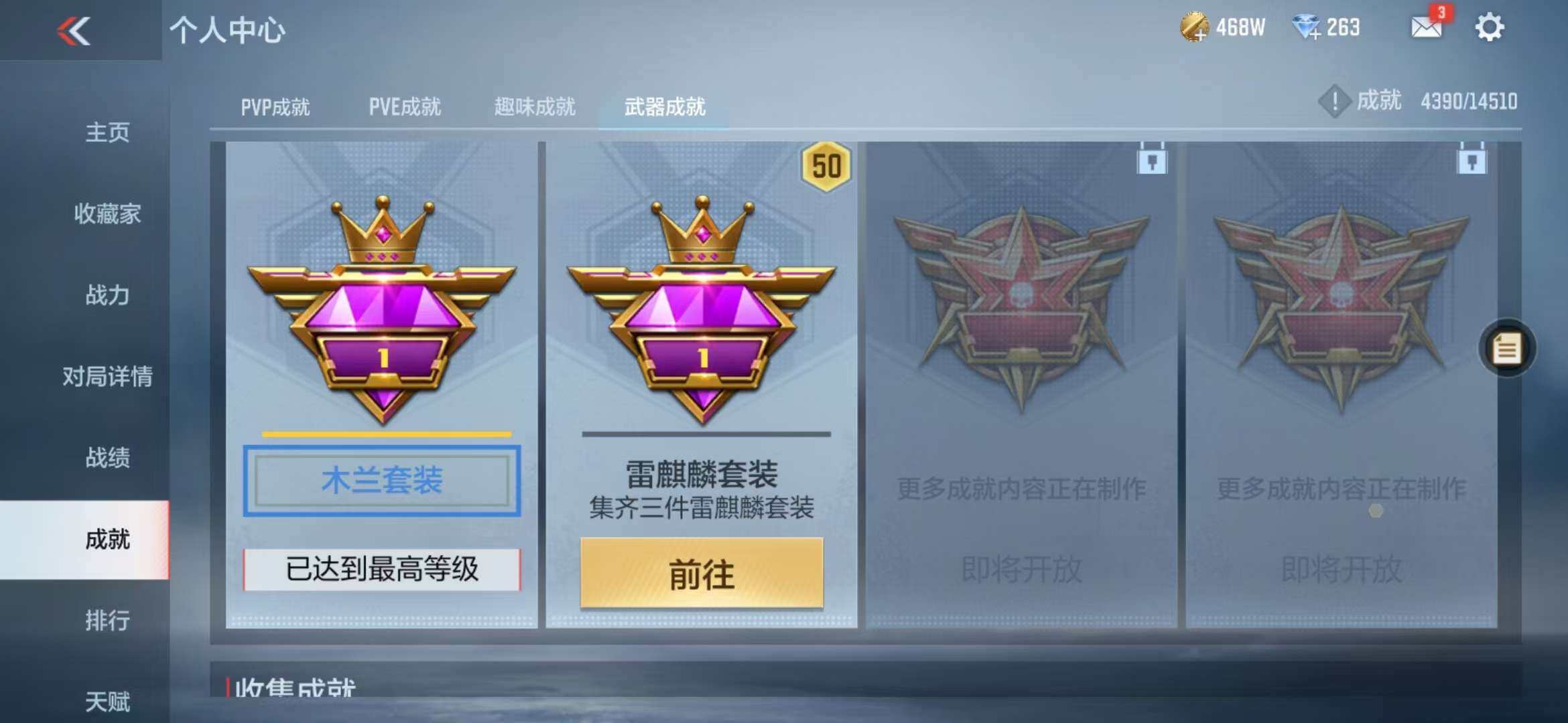 CFMZY341102枪战王者账号详情图26 CFMZY341102枪战王者账号详情图26