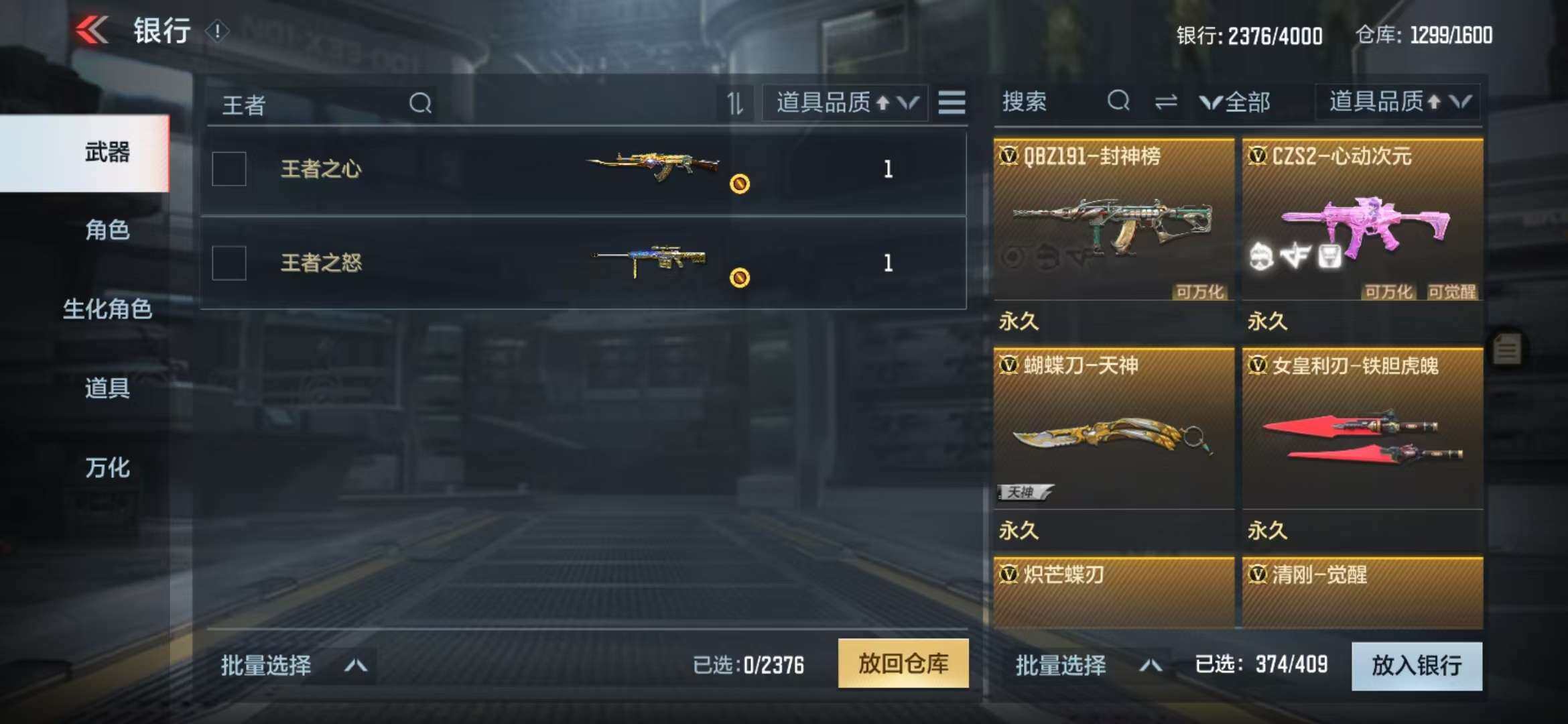 CFMZY341102枪战王者账号详情图30 CFMZY341102枪战王者账号详情图30