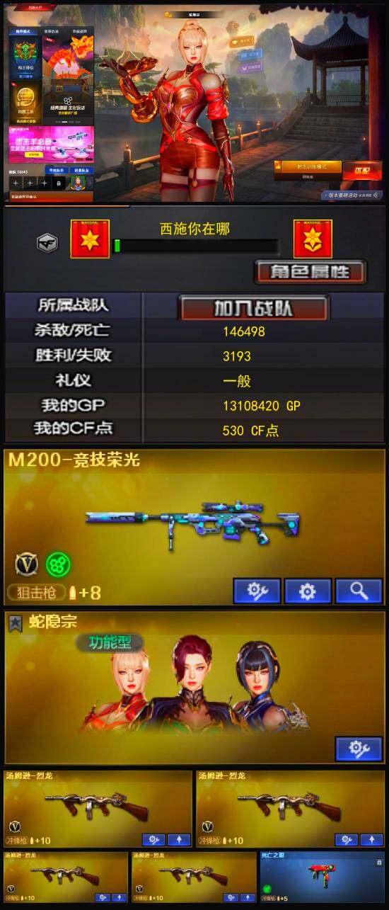 CFSSW321083穿越火线账号详情图3 CFSSW321083穿越火线账号详情图3