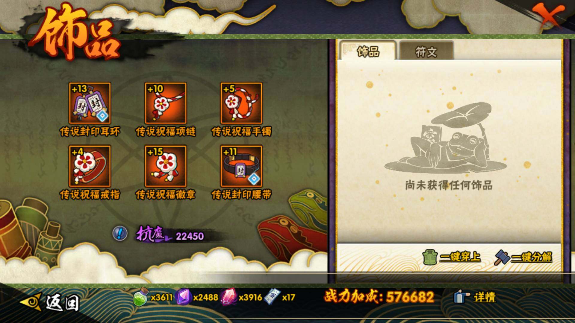 HYLFY316310火影忍者账号详情图17 HYLFY316310火影忍者账号详情图17