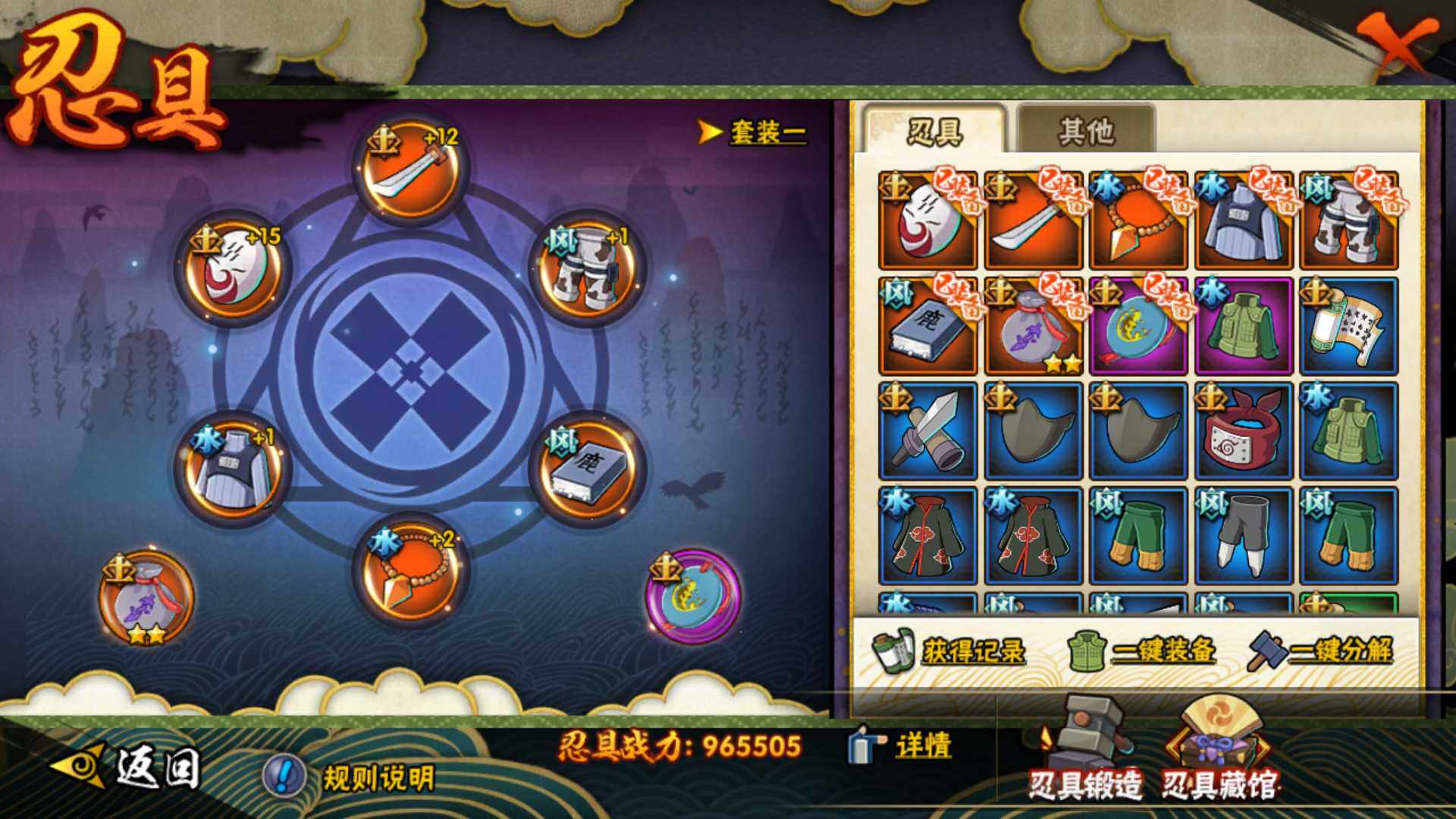 HYLFY316310火影忍者账号详情图18 HYLFY316310火影忍者账号详情图18