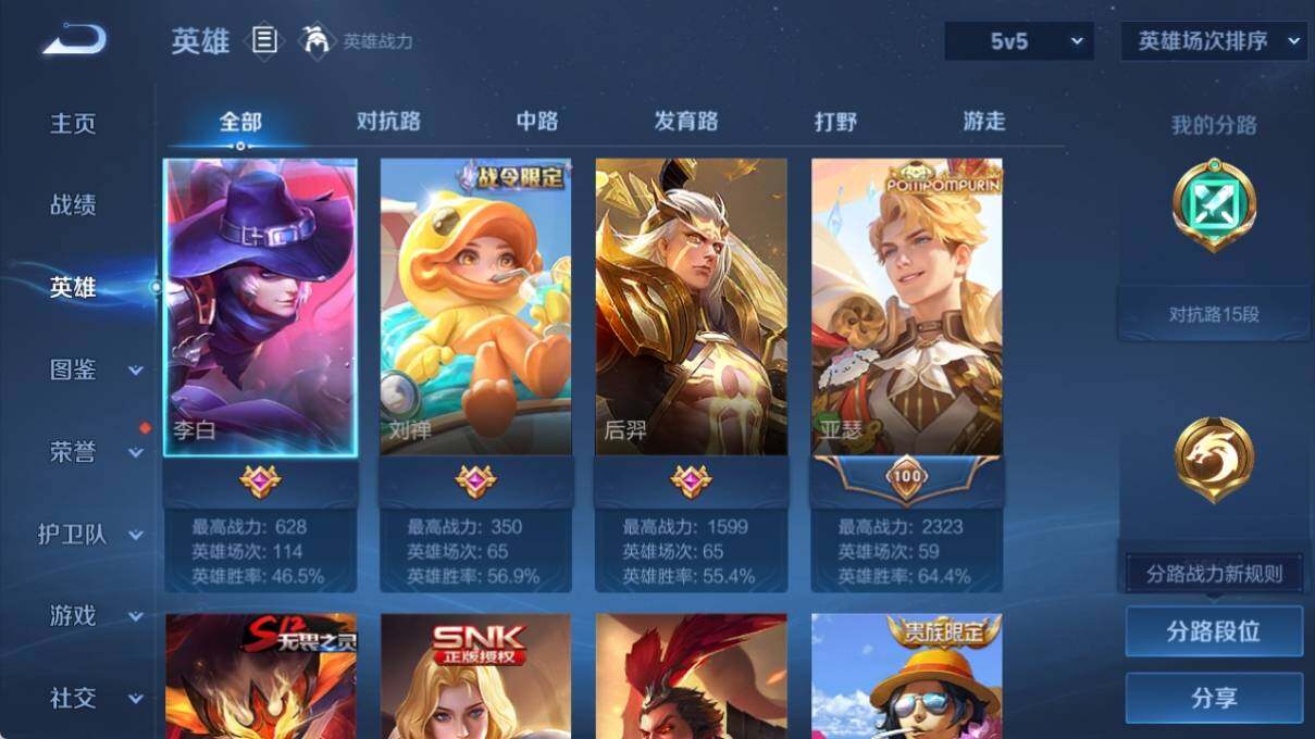 WZ033213101王者荣耀账号详情图5 WZ033213101王者荣耀账号详情图5