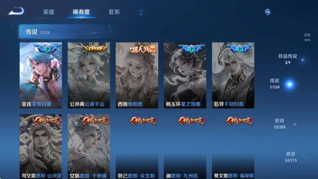 WZ033213101王者荣耀账号详情图8 WZ033213101王者荣耀账号详情图8