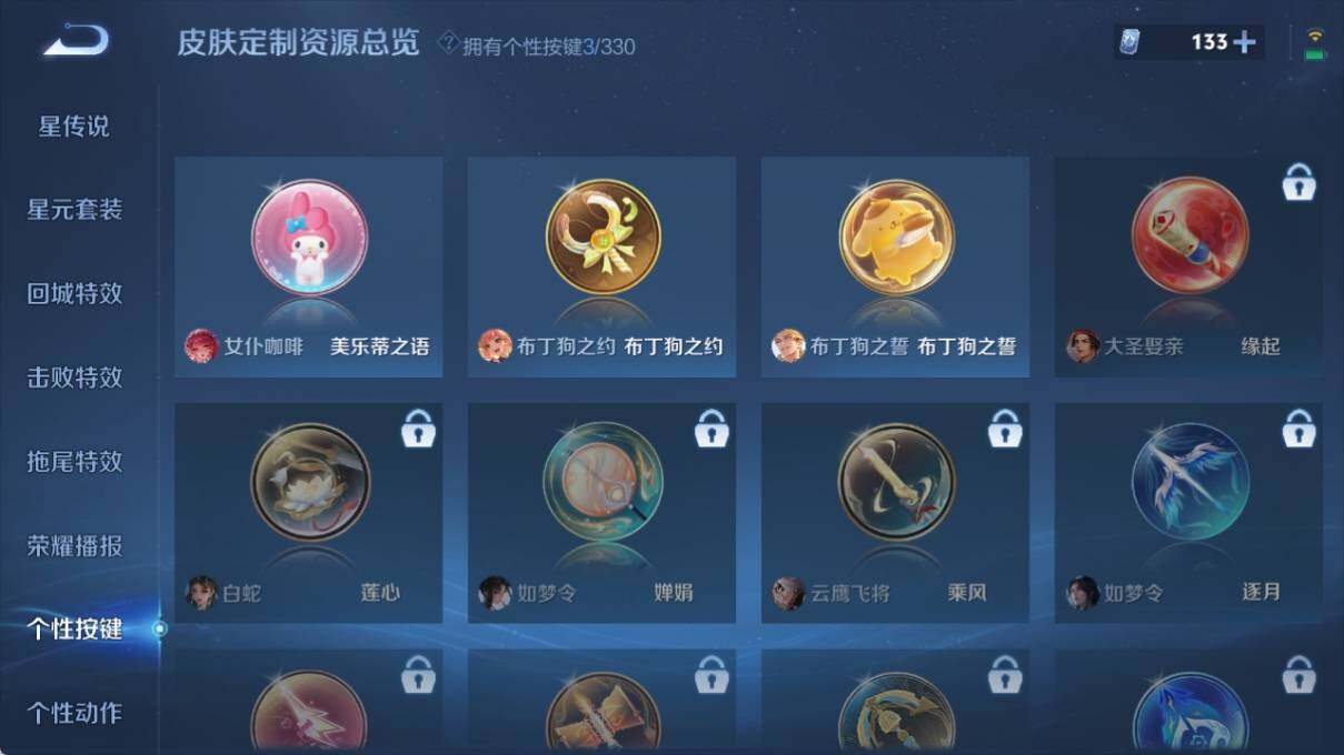WZ033213101王者荣耀账号详情图11 WZ033213101王者荣耀账号详情图11