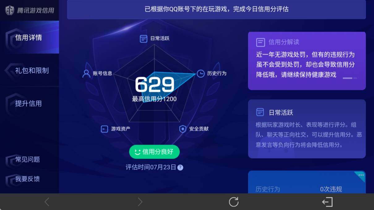WZ033213101王者荣耀账号详情图12 WZ033213101王者荣耀账号详情图12