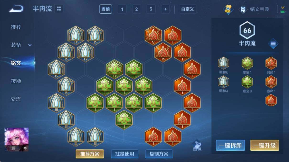 WZ033213101王者荣耀账号详情图13 WZ033213101王者荣耀账号详情图13