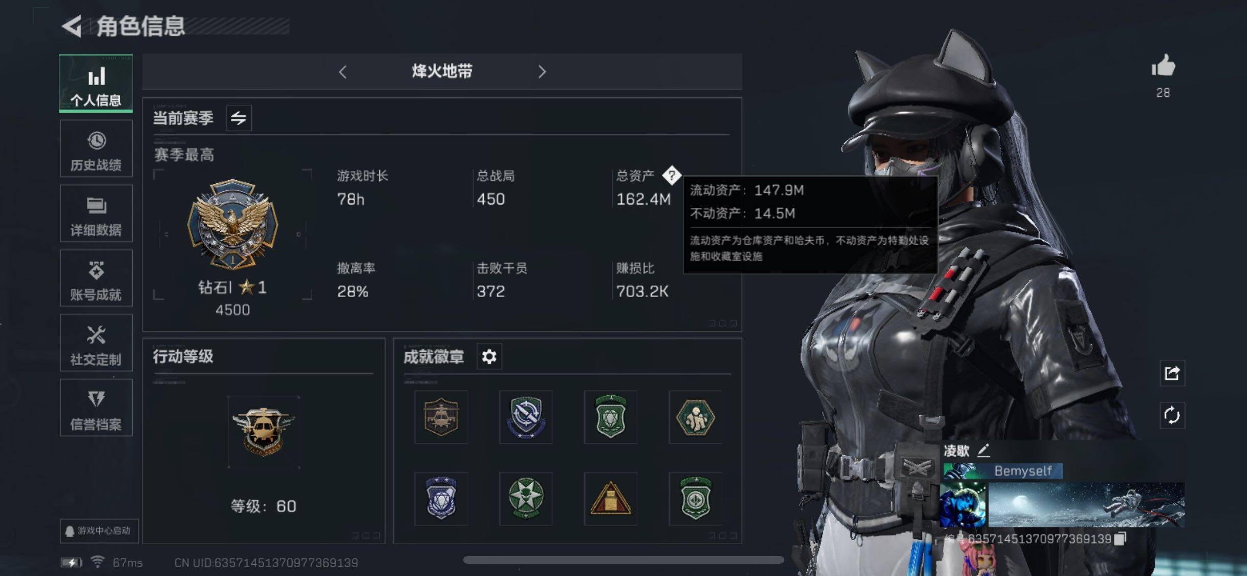三角洲行动账号QQ【Q区三端互通】【有二次】ASYs2146-特勤处：仓库7级/训练中心5级/靶场2级-总资产162.4M-哈夫币25W-烽火等级：60级【勾选了部分账号，详细看图，平台认证商家店铺，保证金商家，安全