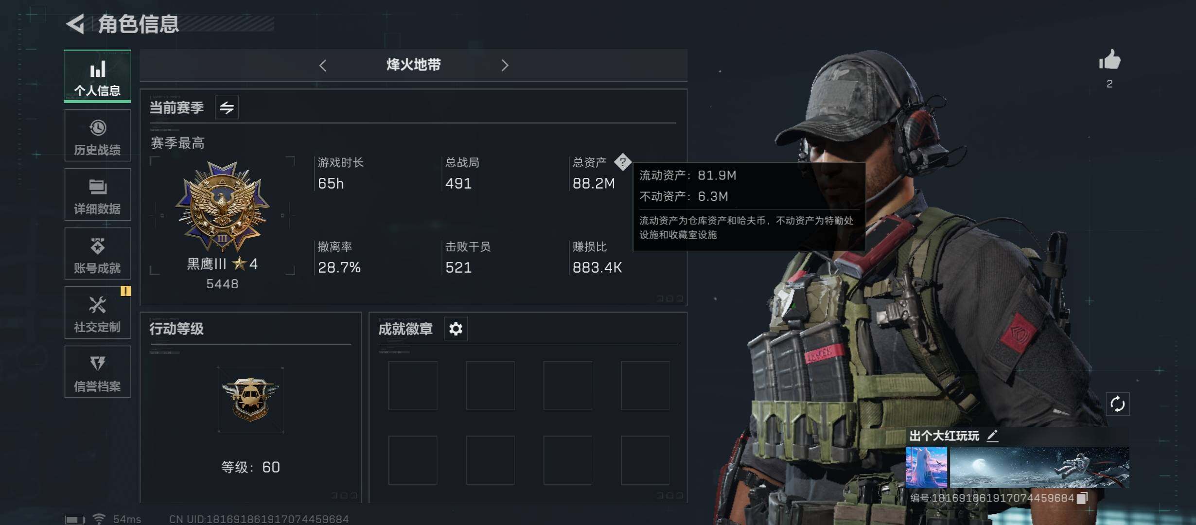三角洲行动账号QQ[10288434]【Q区三端互通】【可二次】编号-特勤处：仓库6级/训练中心4级/靶场4级-总资产88.2M-哈夫币892w-烽火等级：60级【勾选了部分账号，详细看图，平台认证商家店铺，保证金商家
