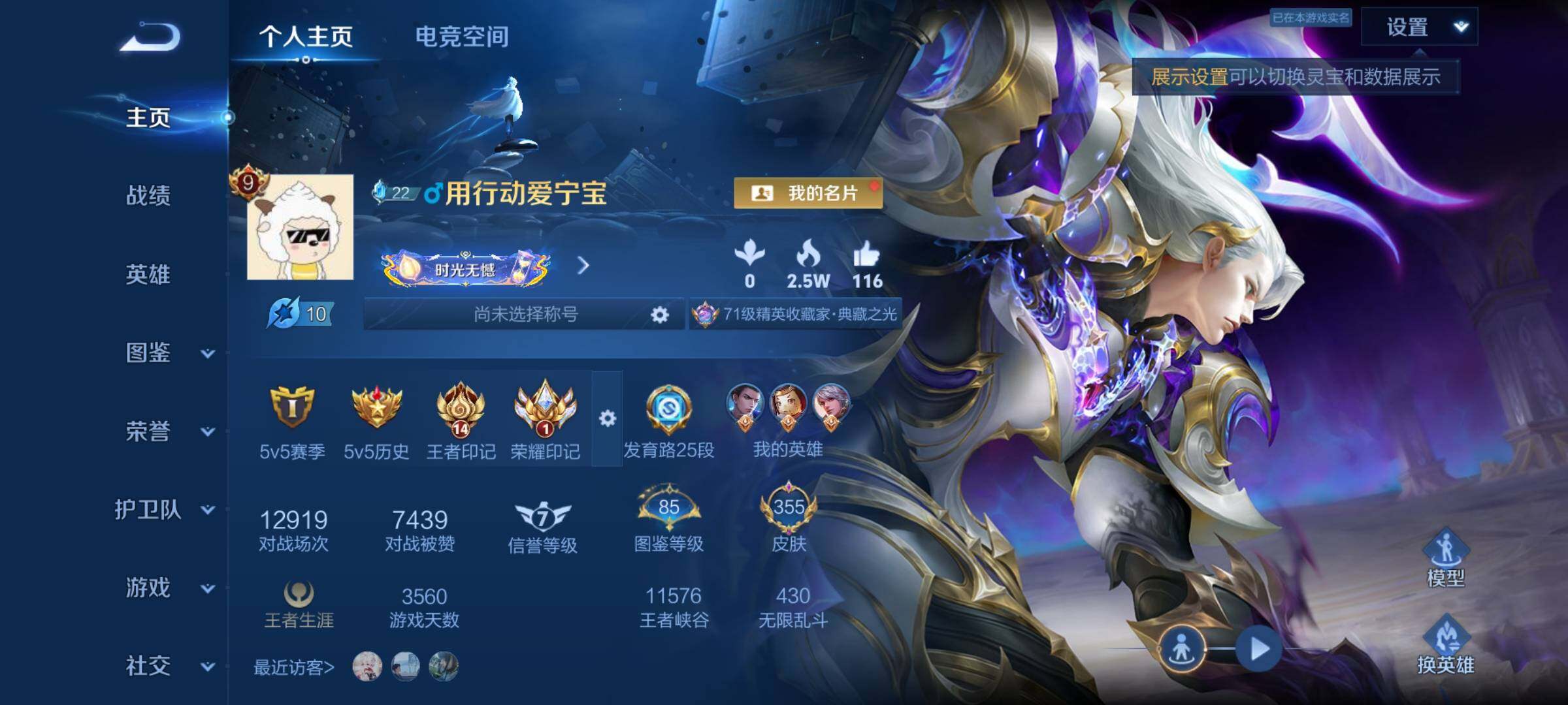 WZYXS3225325王者荣耀账号详情图2 WZYXS3225325王者荣耀账号详情图2