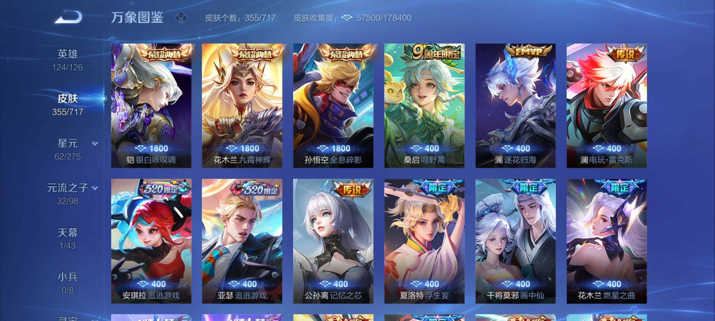 WZYXS3225325王者荣耀账号详情图6 WZYXS3225325王者荣耀账号详情图6
