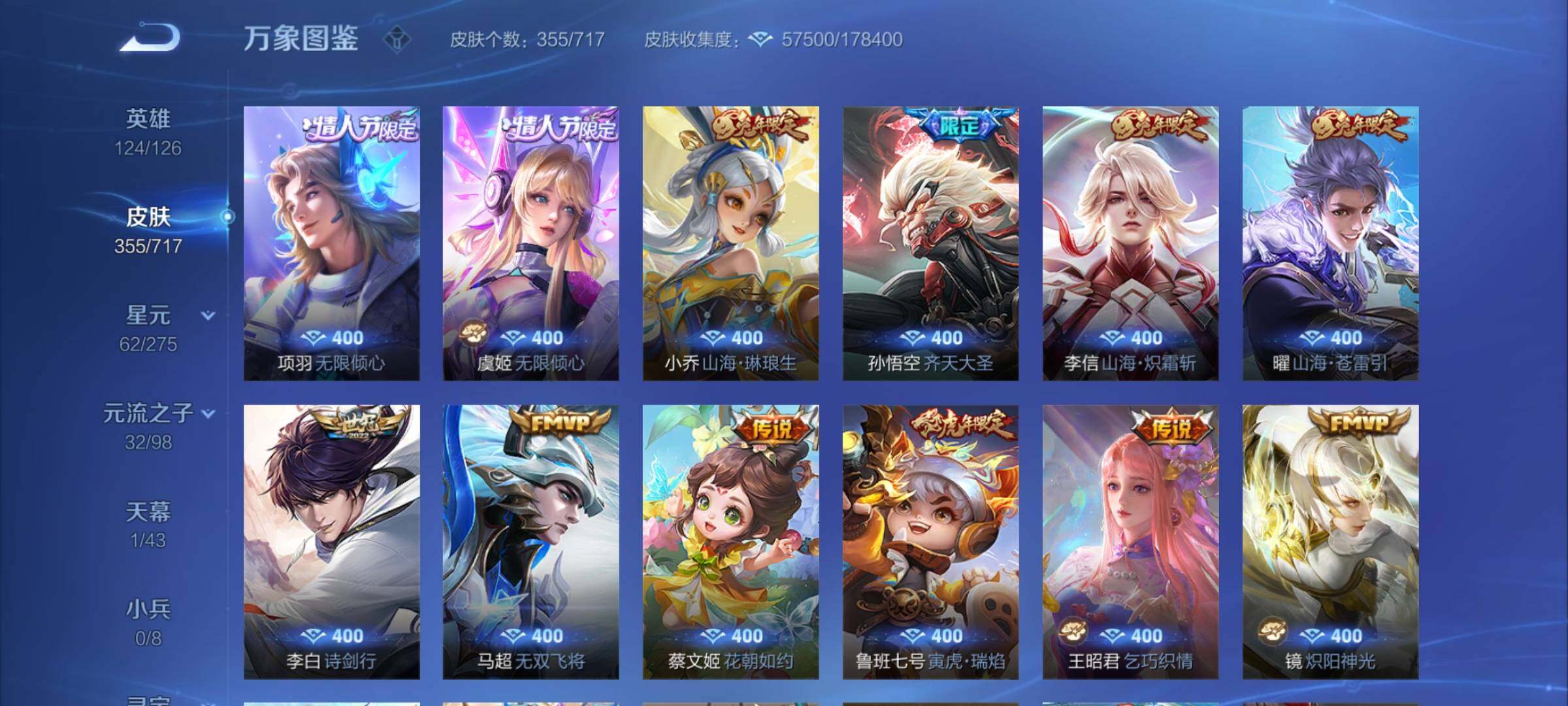 WZYXS3225325王者荣耀账号详情图7 WZYXS3225325王者荣耀账号详情图7