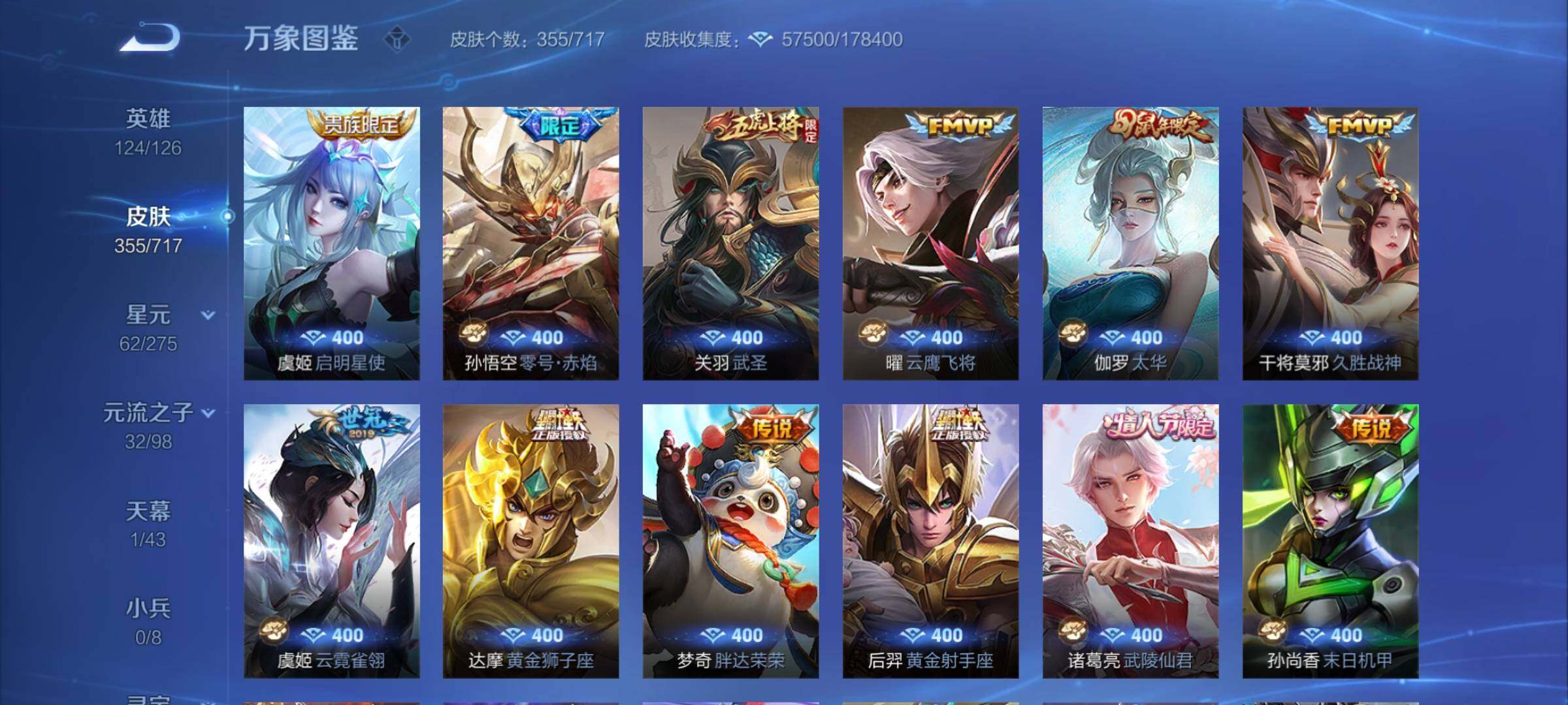 WZYXS3225325王者荣耀账号详情图8 WZYXS3225325王者荣耀账号详情图8