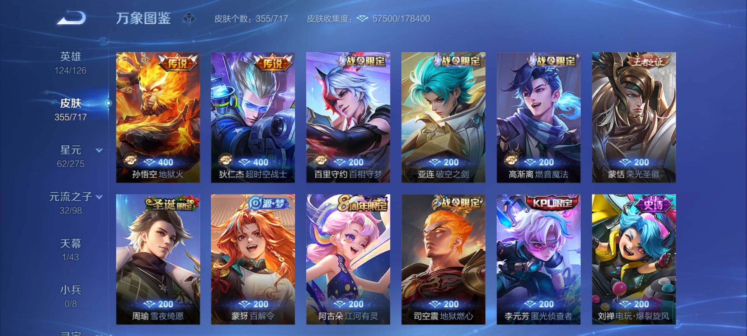 WZYXS3225325王者荣耀账号详情图9 WZYXS3225325王者荣耀账号详情图9