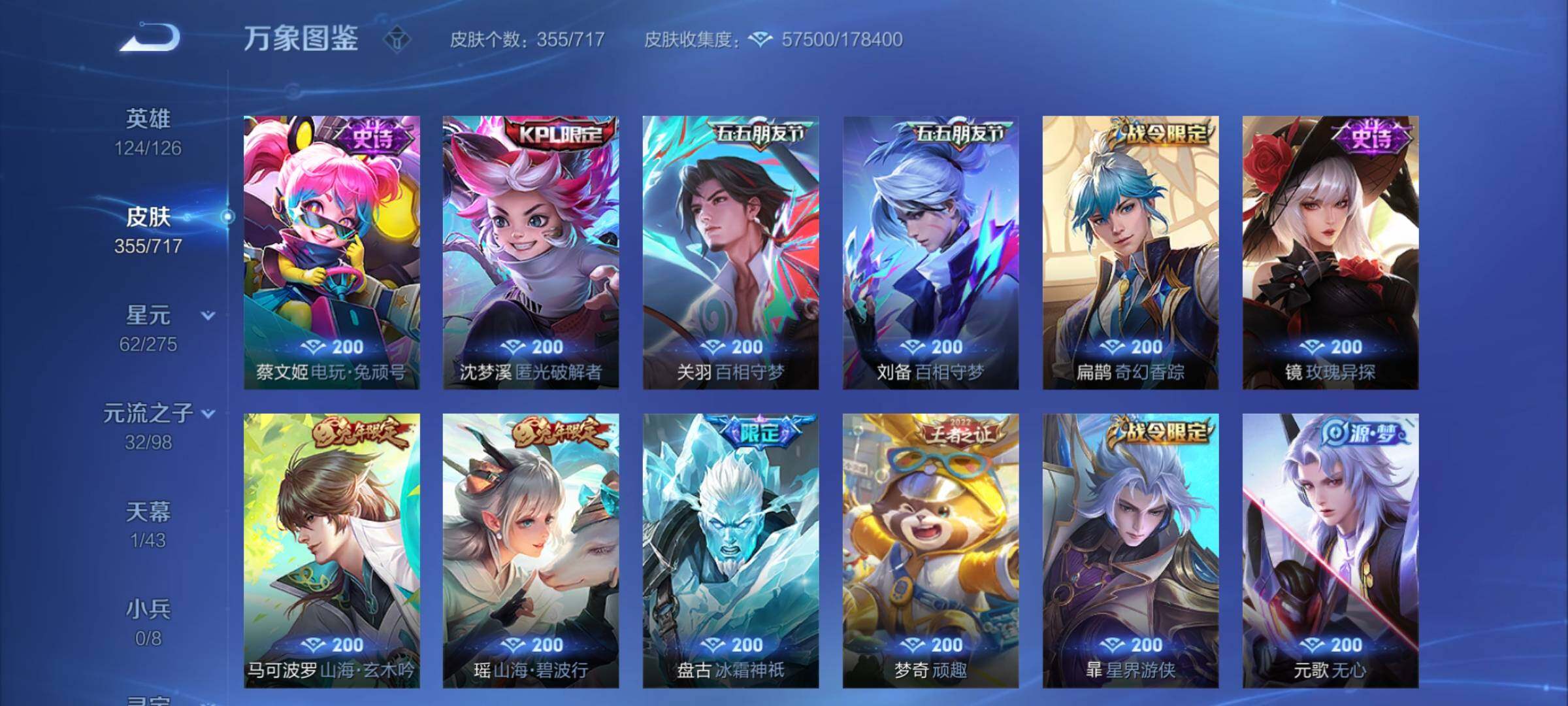 WZYXS3225325王者荣耀账号详情图10 WZYXS3225325王者荣耀账号详情图10