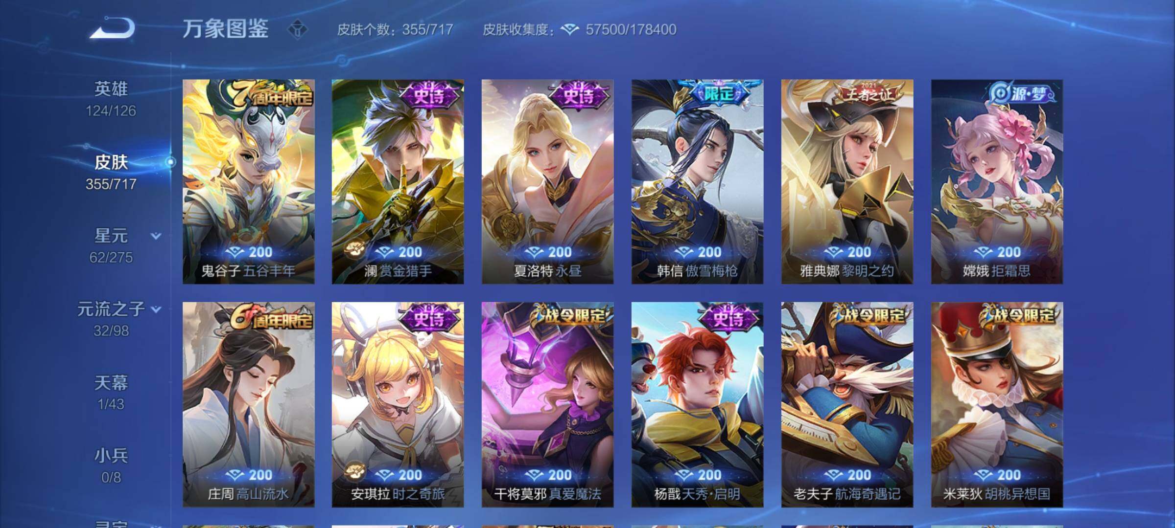 WZYXS3225325王者荣耀账号详情图11 WZYXS3225325王者荣耀账号详情图11