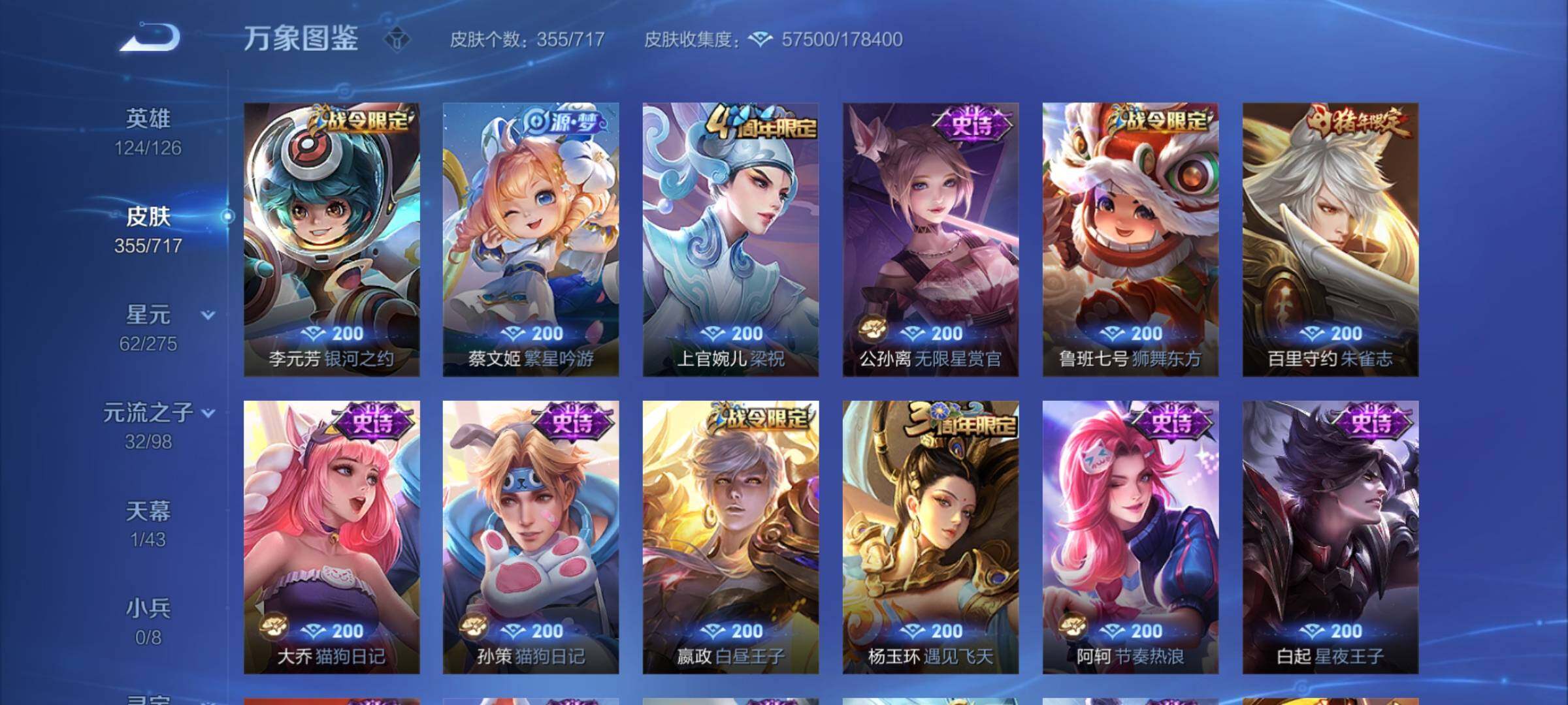 WZYXS3225325王者荣耀账号详情图13 WZYXS3225325王者荣耀账号详情图13