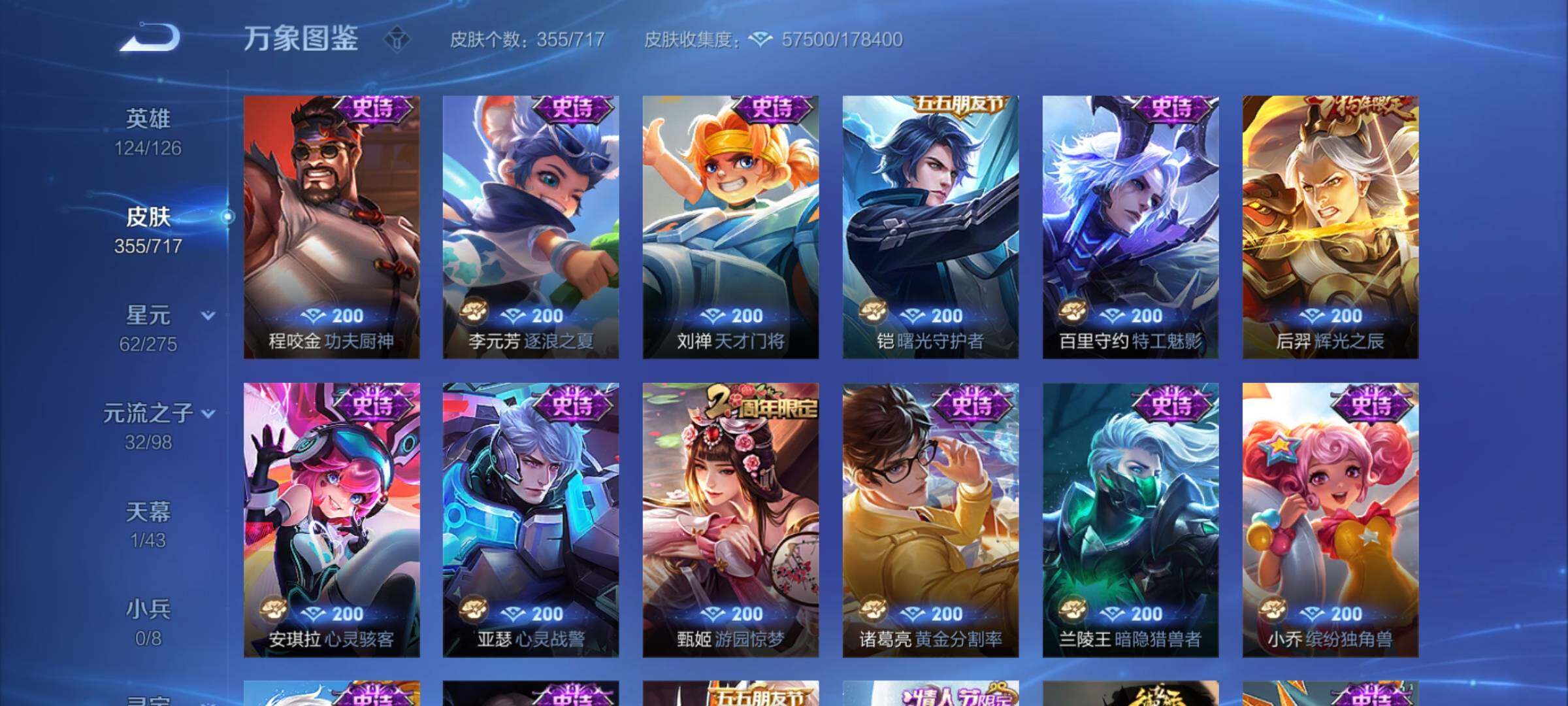 WZYXS3225325王者荣耀账号详情图14 WZYXS3225325王者荣耀账号详情图14