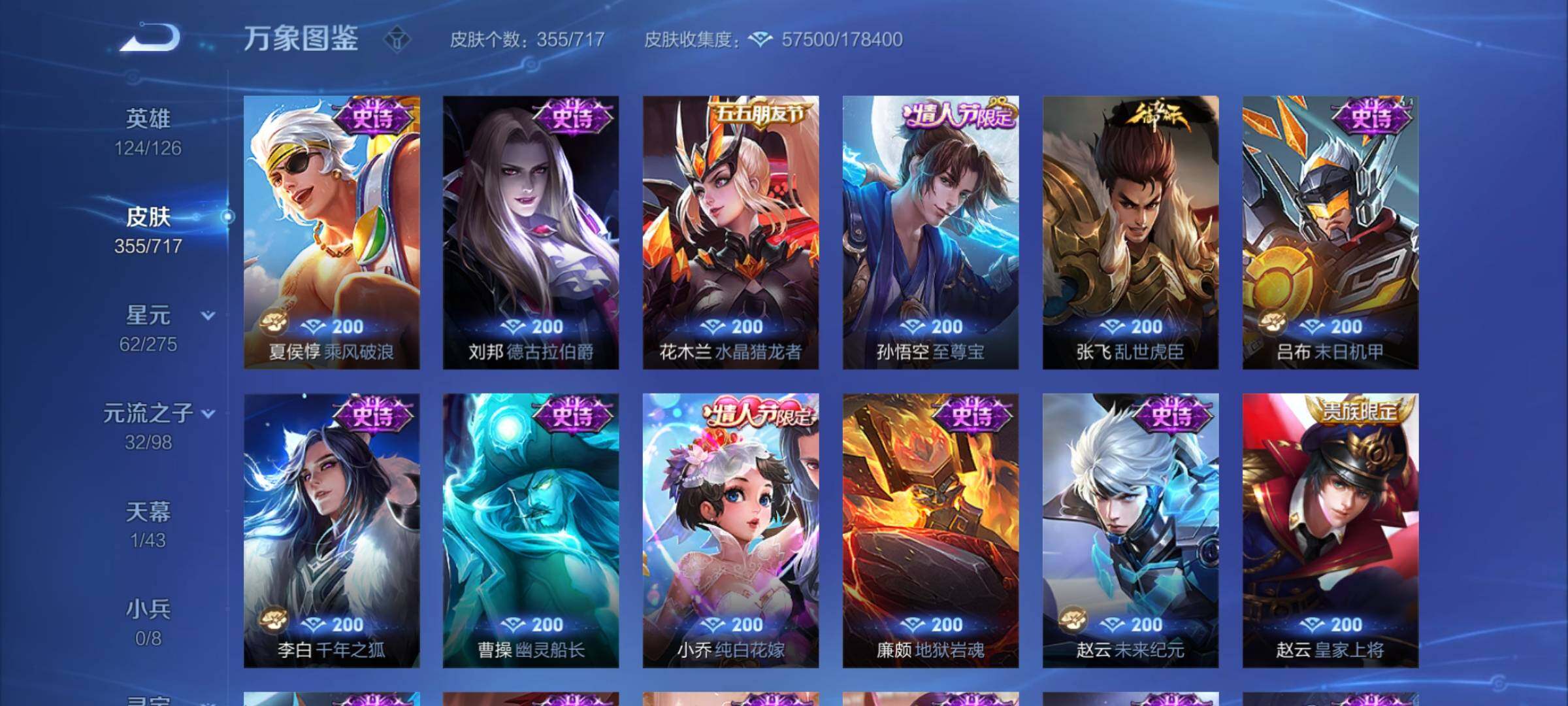 WZYXS3225325王者荣耀账号详情图15 WZYXS3225325王者荣耀账号详情图15