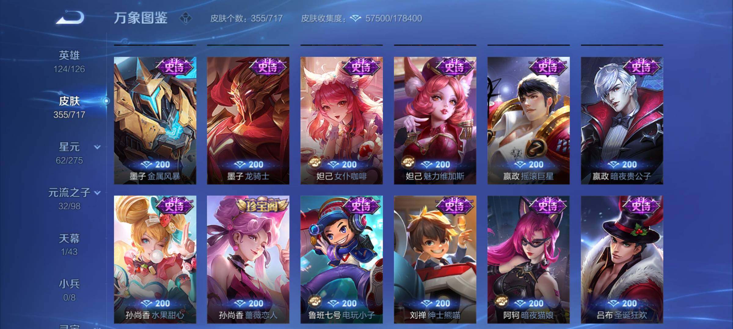 WZYXS3225325王者荣耀账号详情图16 WZYXS3225325王者荣耀账号详情图16
