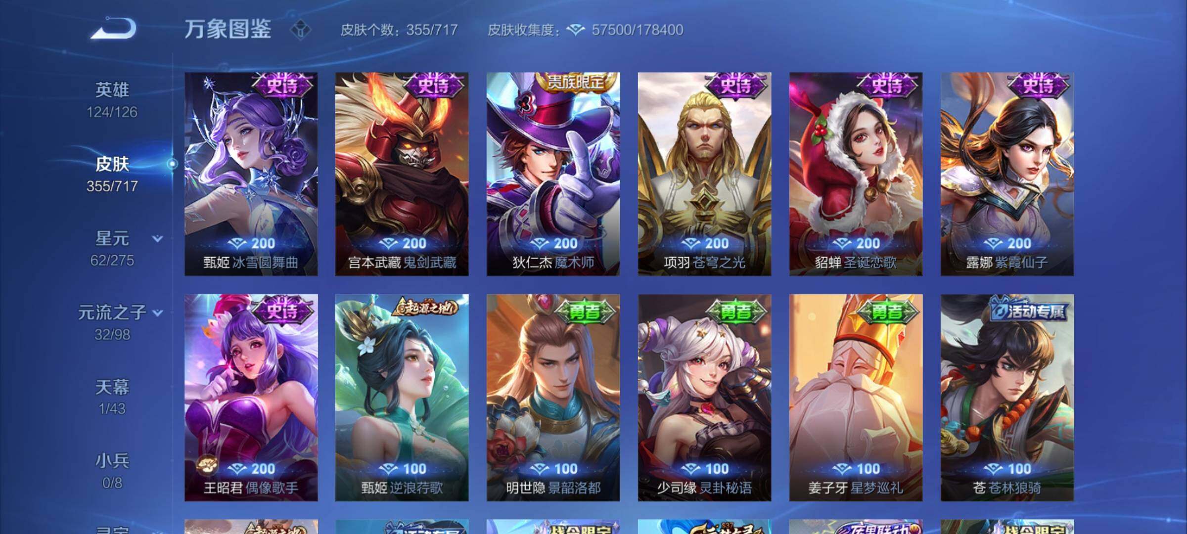 WZYXS3225325王者荣耀账号详情图17 WZYXS3225325王者荣耀账号详情图17