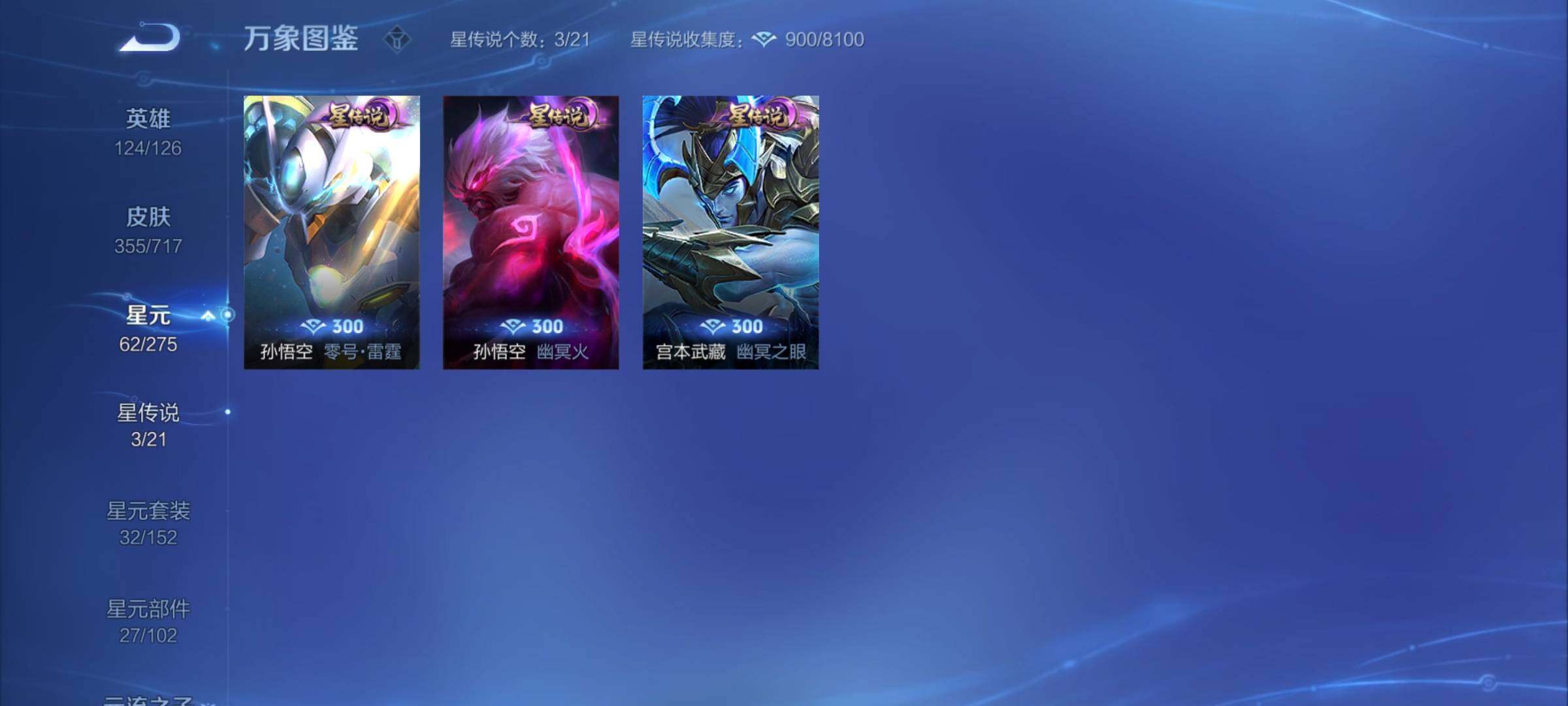 WZYXS3225325王者荣耀账号详情图18 WZYXS3225325王者荣耀账号详情图18